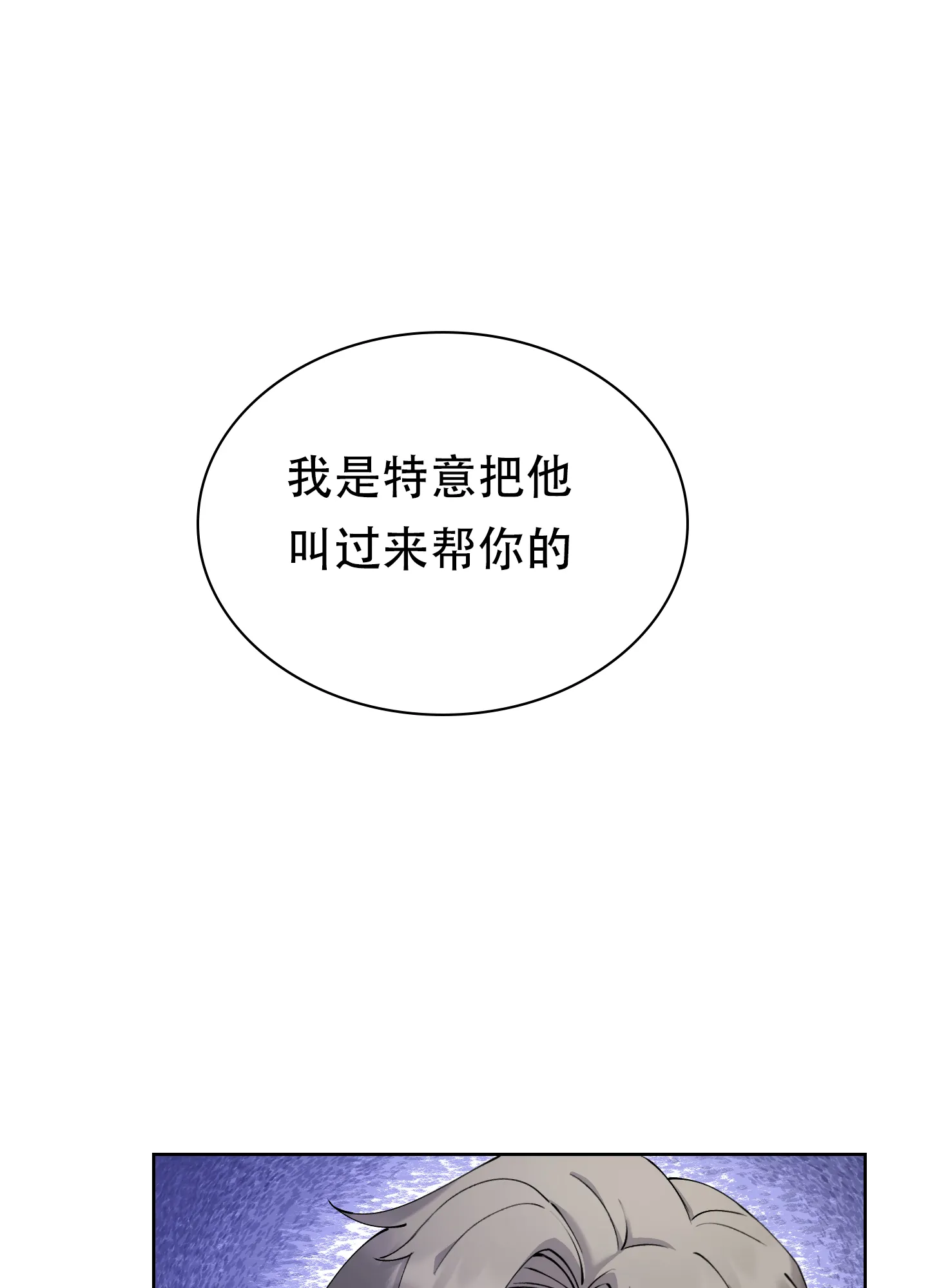 《大都会》第10话 第35页