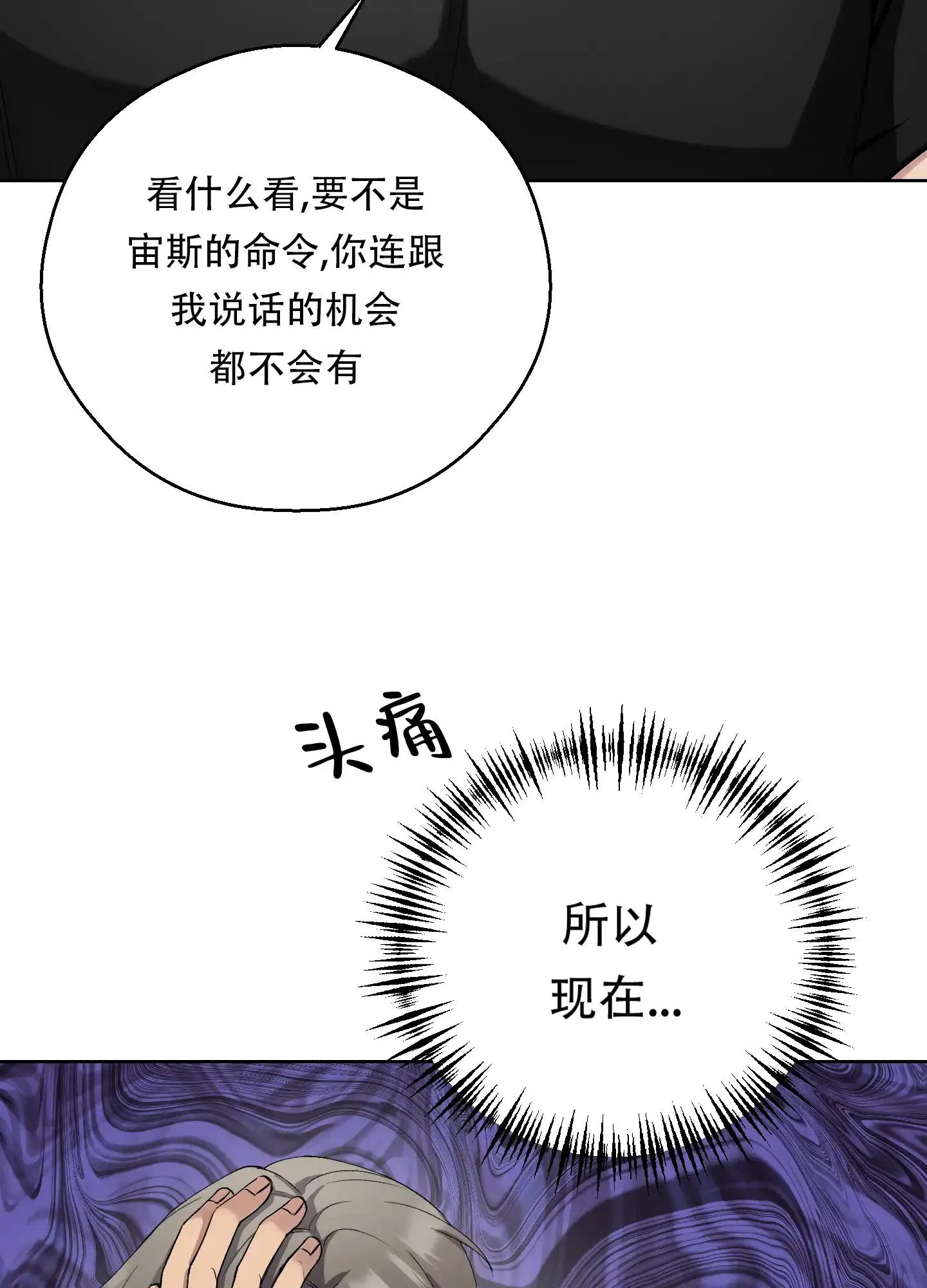 《大都会》第10话 第40页