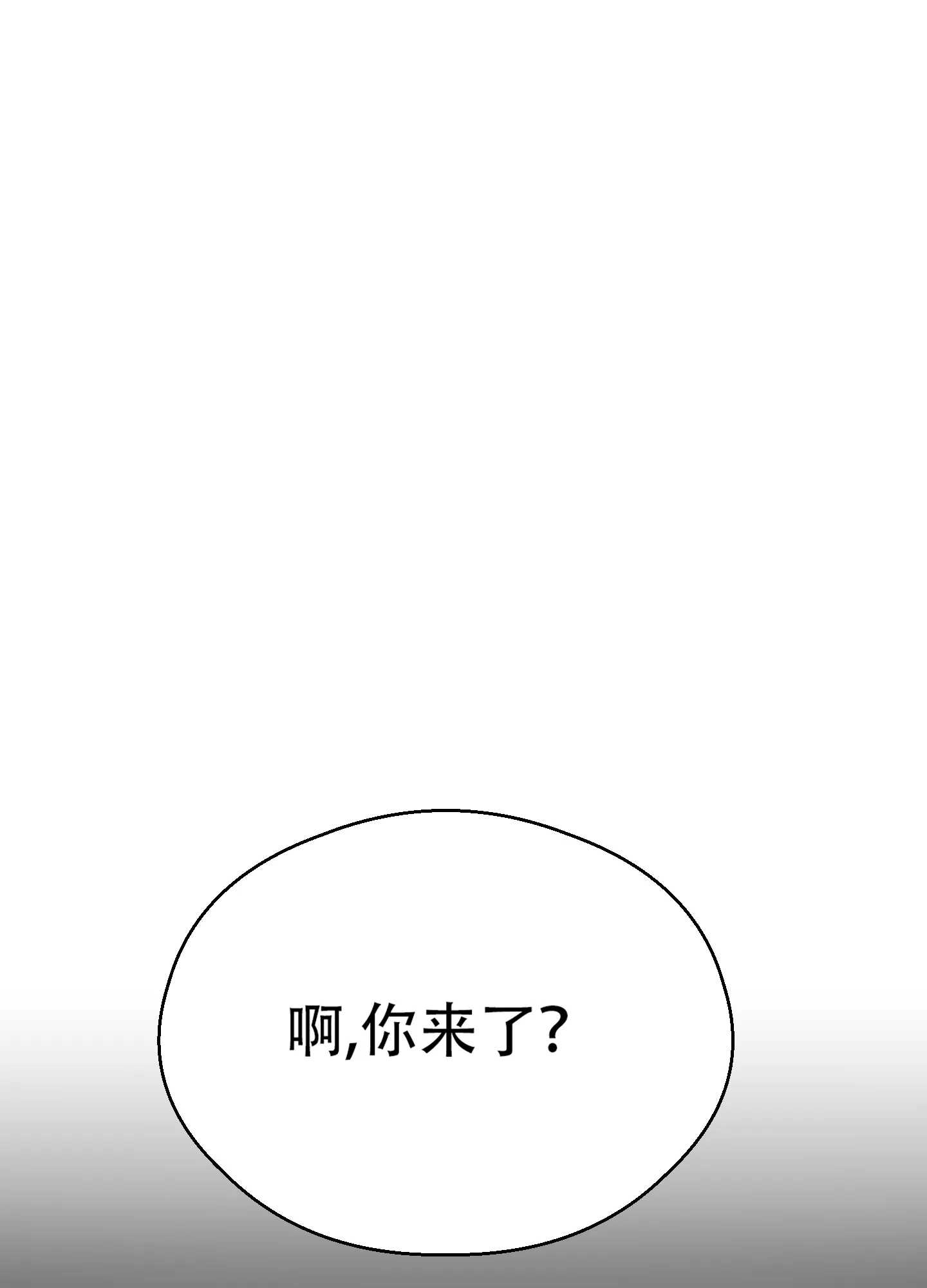 《大都会》第10话 第14页