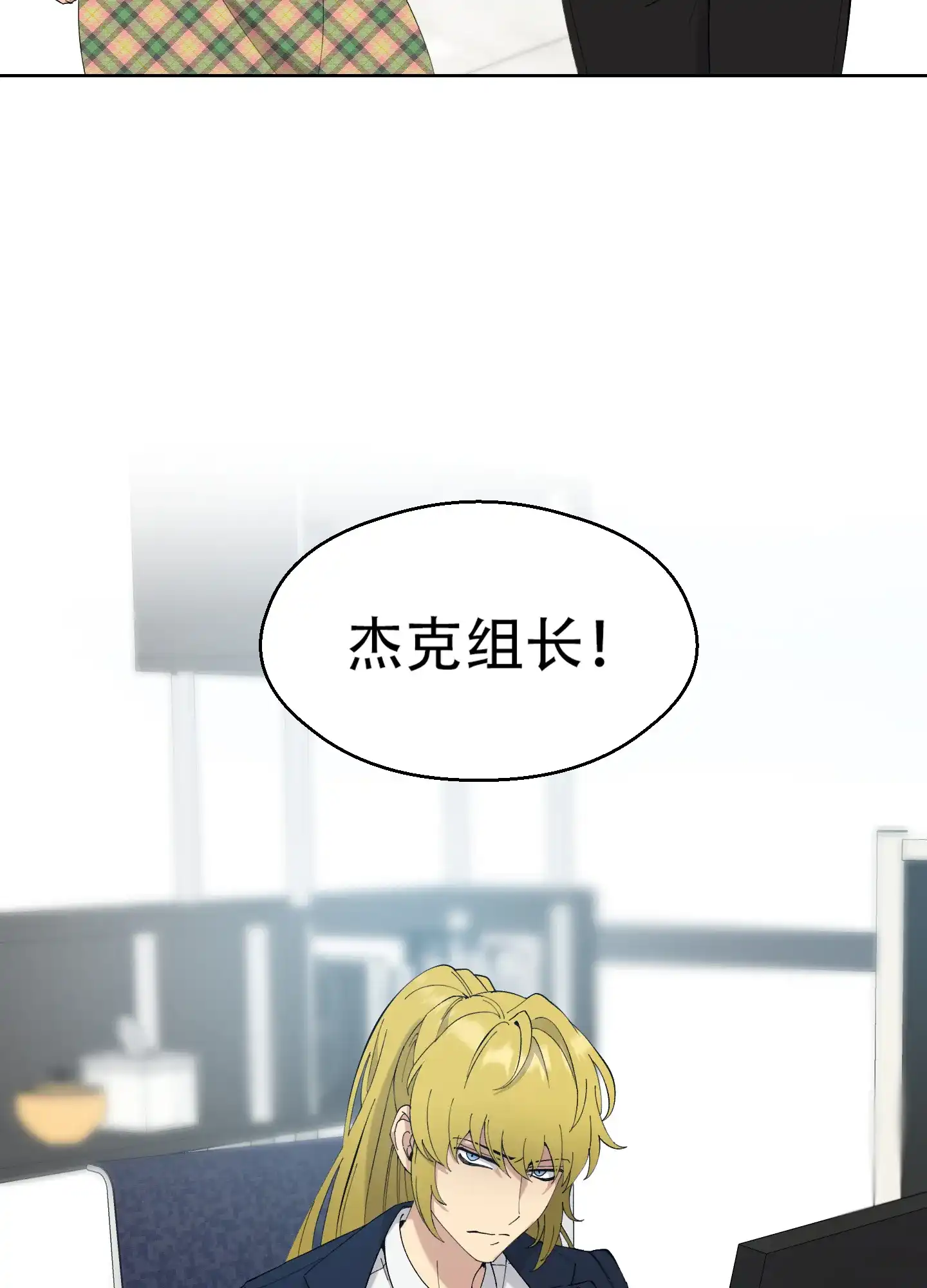 《大都会》第10话 第2页
