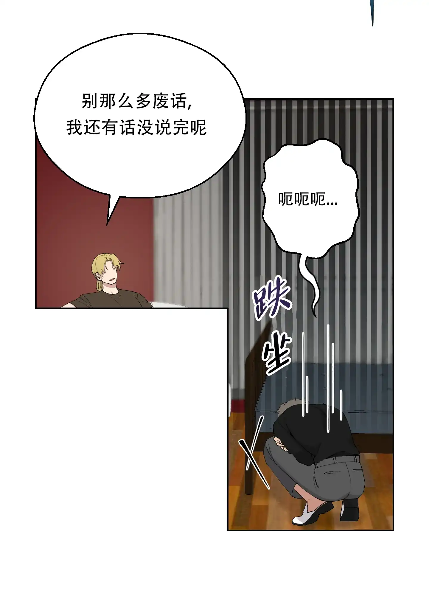 《大都会》第10话 第27页