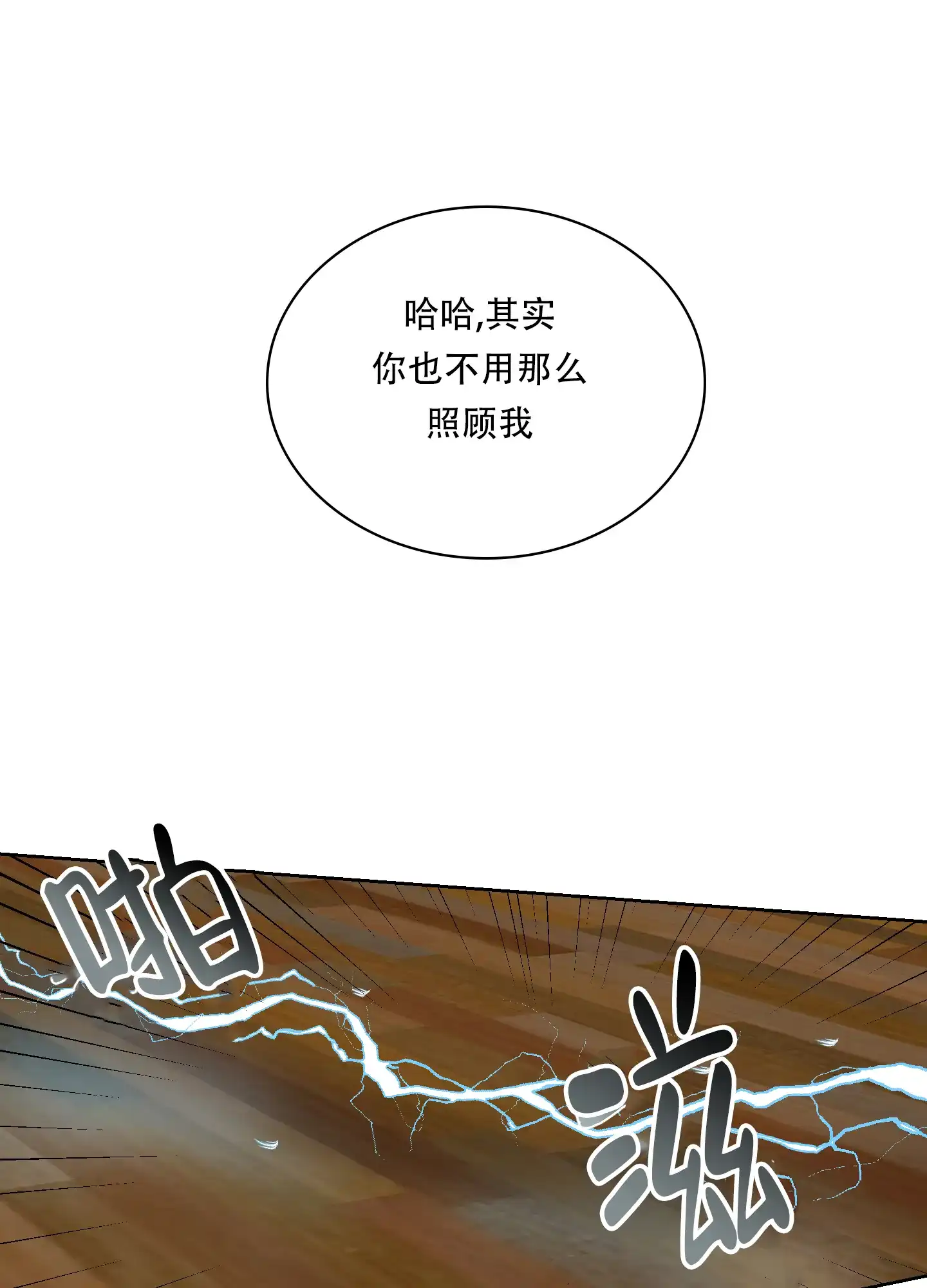 《大都会》第10话 第24页