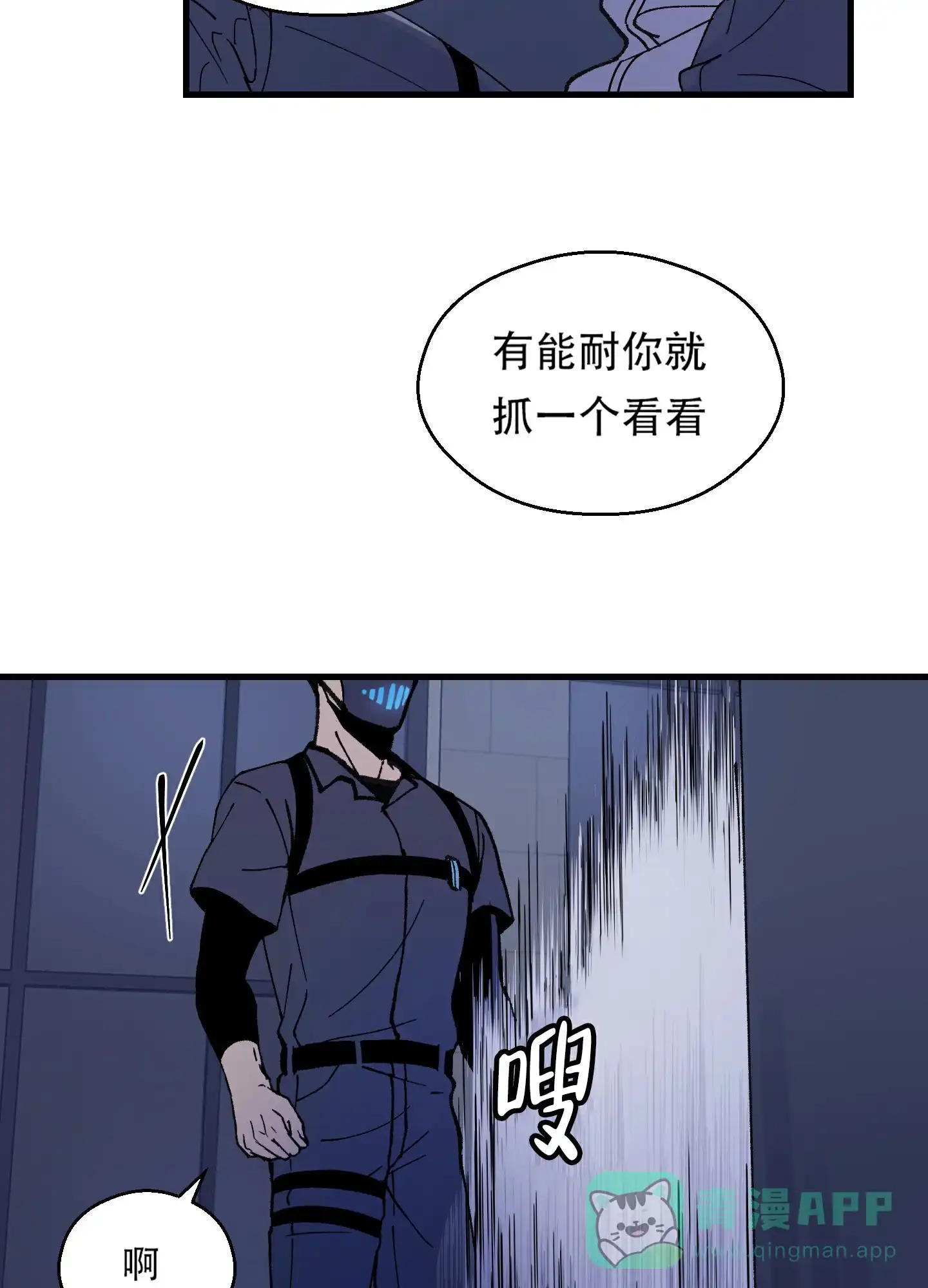 《大都会》第2话 第11页