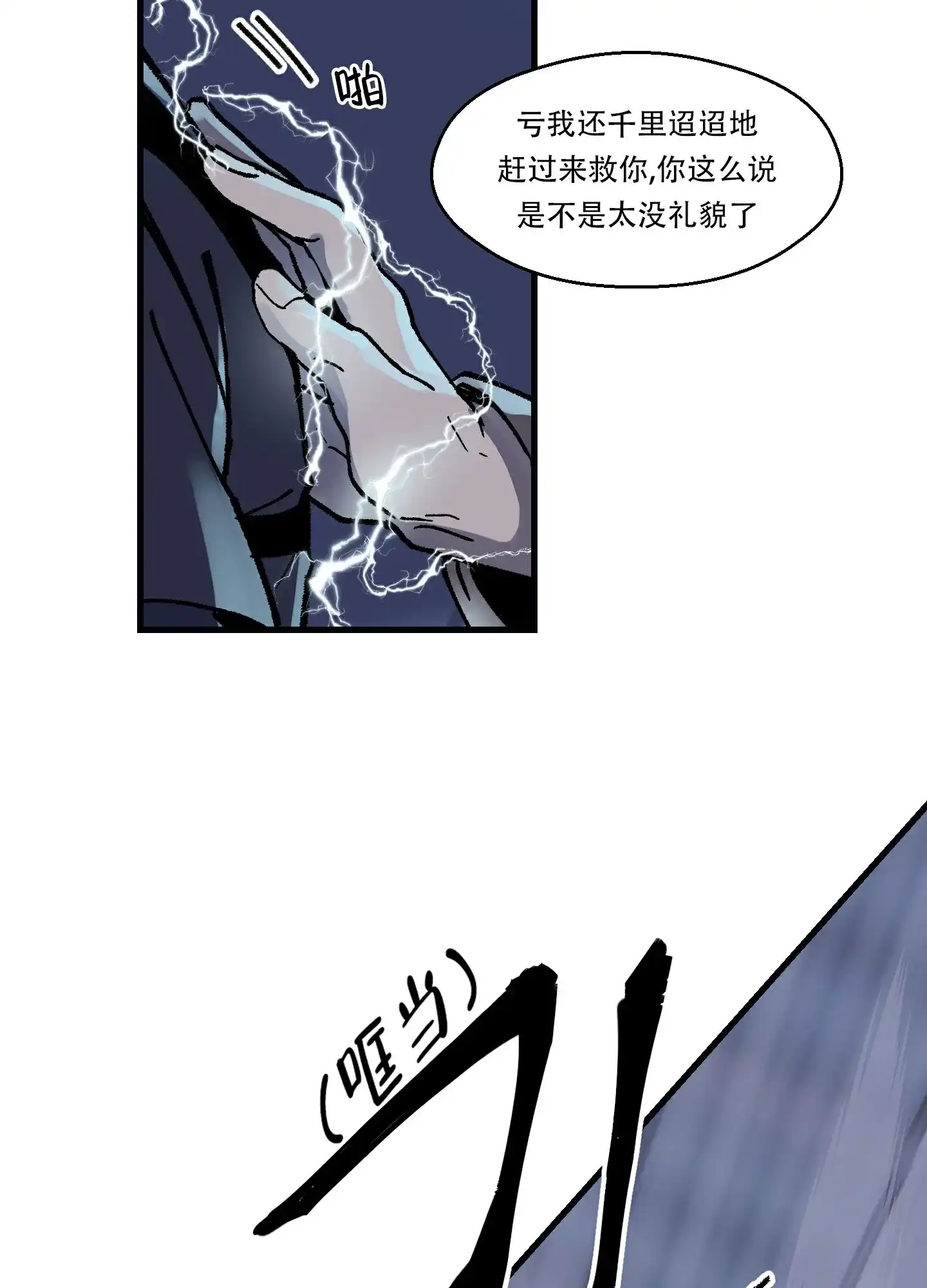 《大都会》第2话 第28页