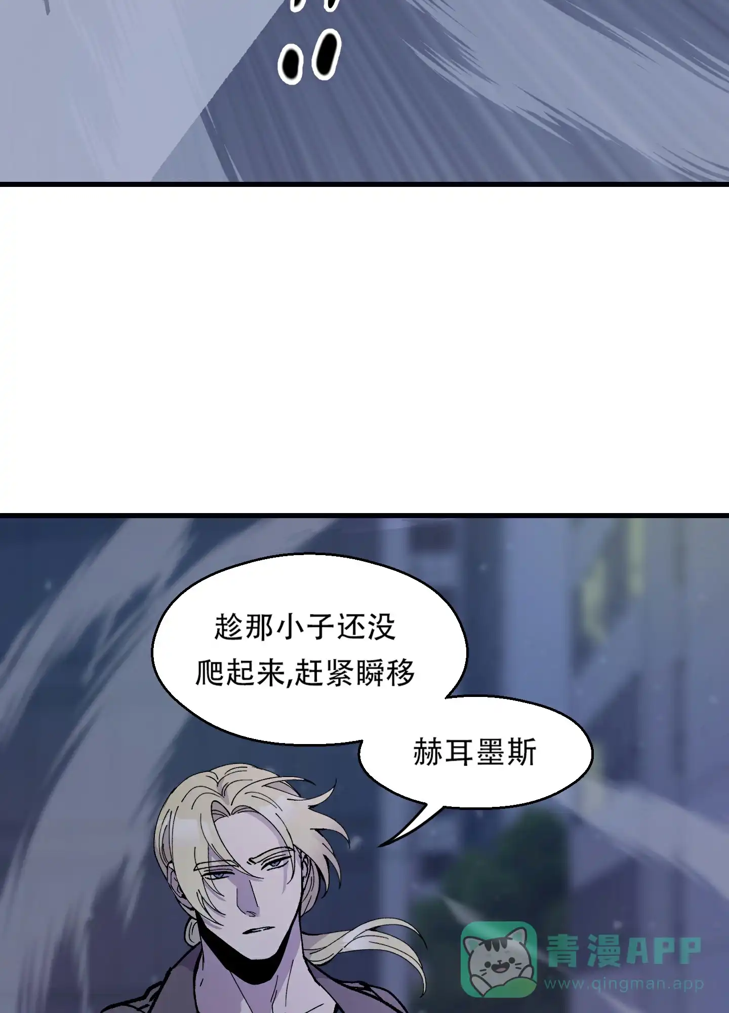 《大都会》第2话 第31页