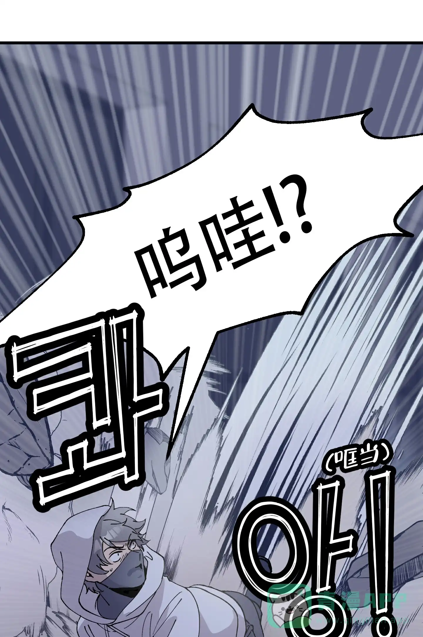 《大都会》第2话 第1页