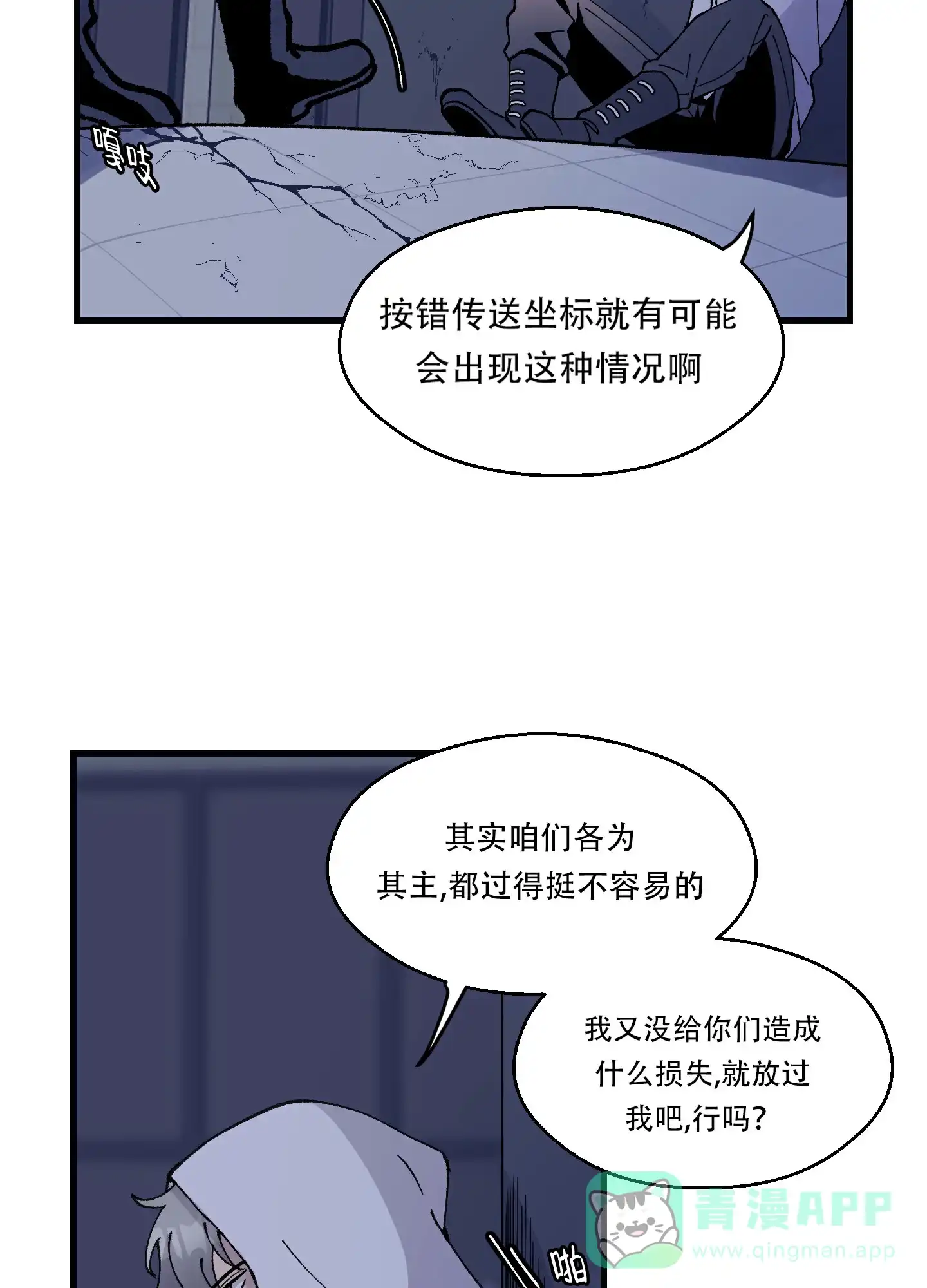 《大都会》第2话 第6页