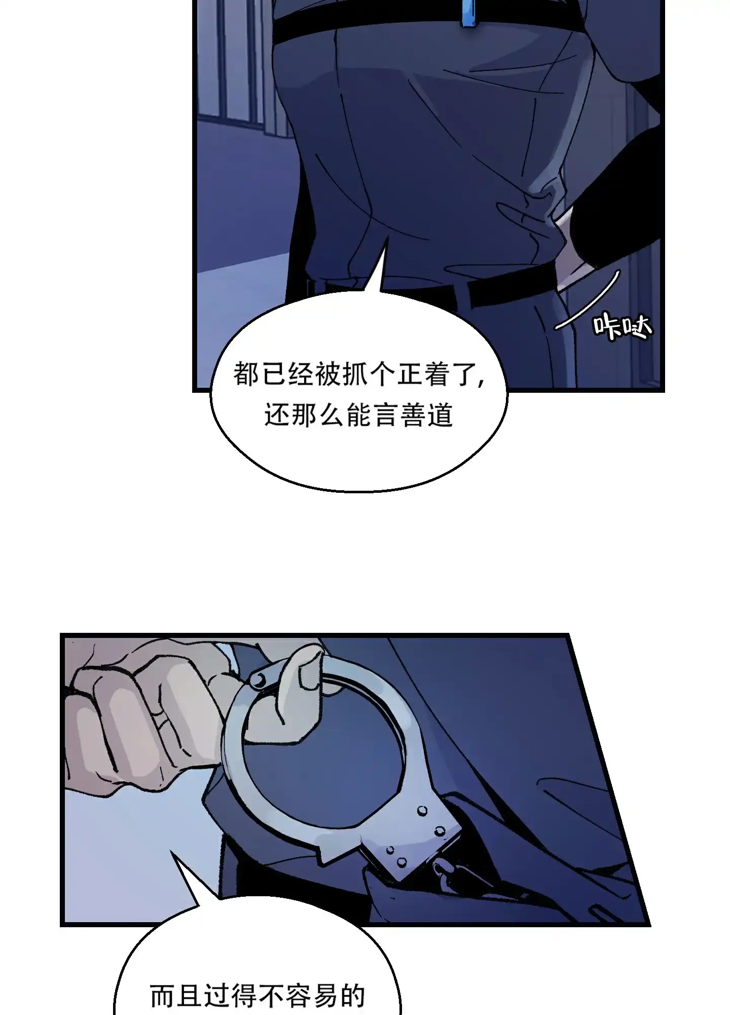 《大都会》第2话 第8页