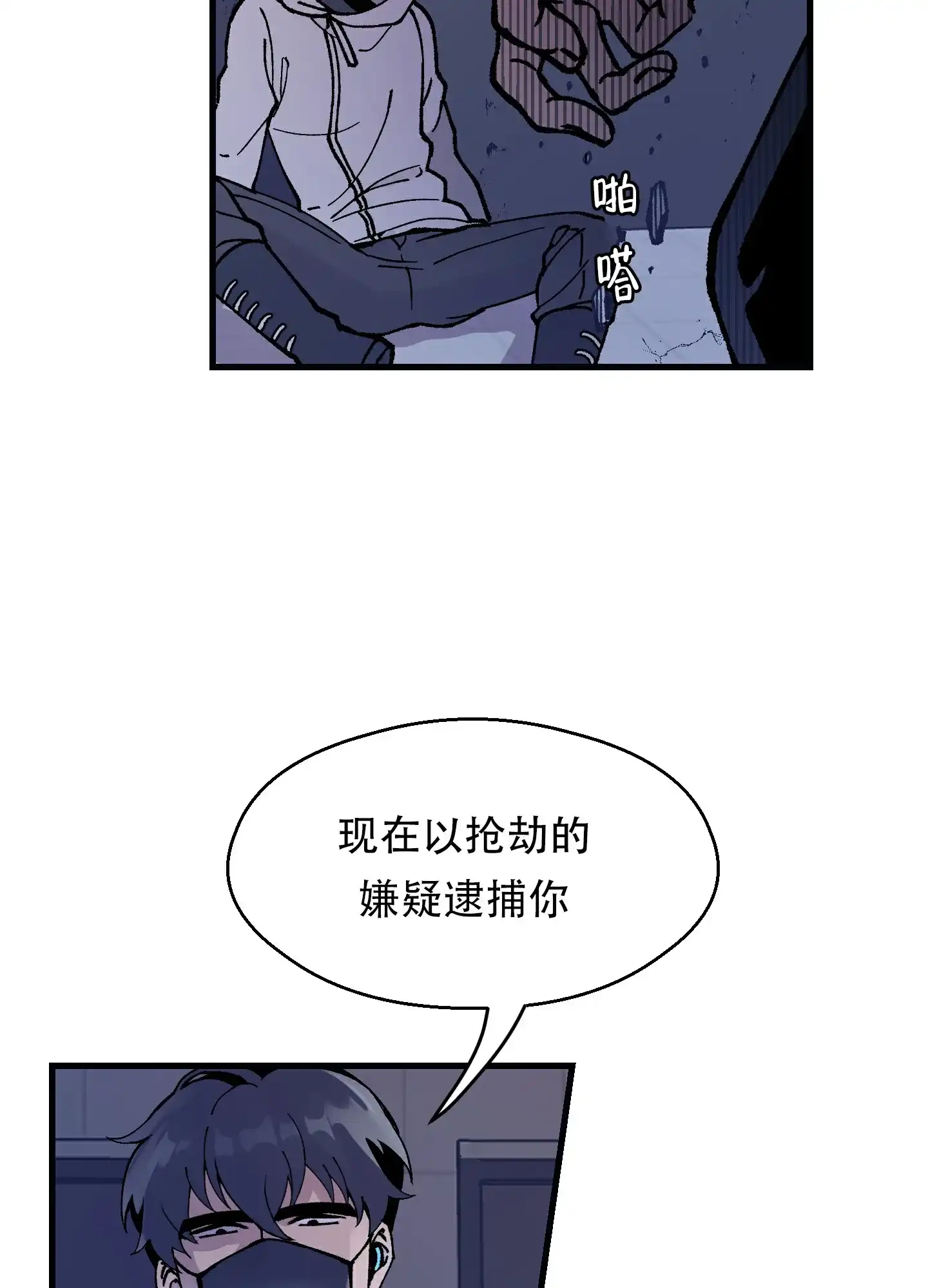 《大都会》第2话 第3页