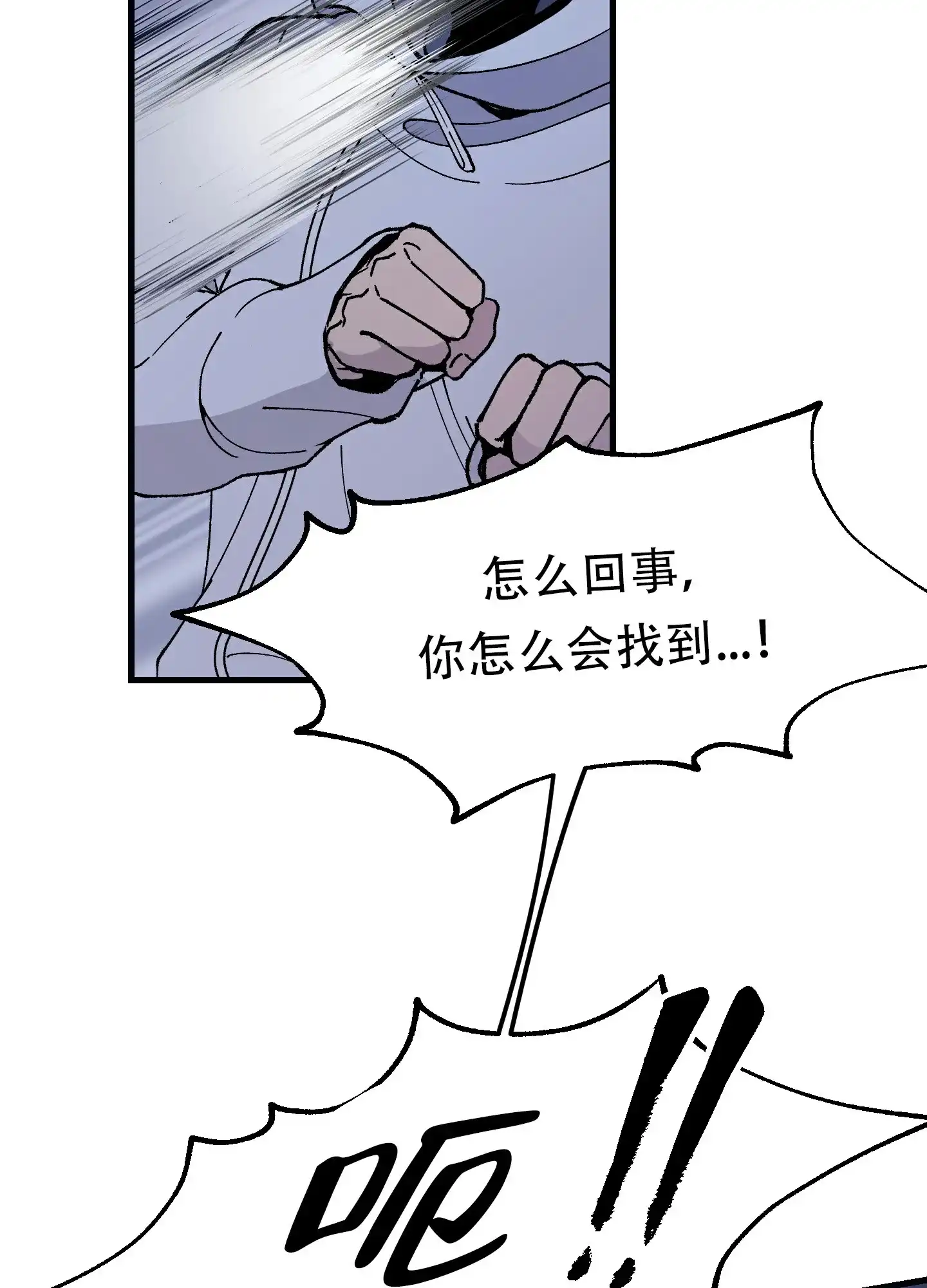 《大都会》第2话 第19页