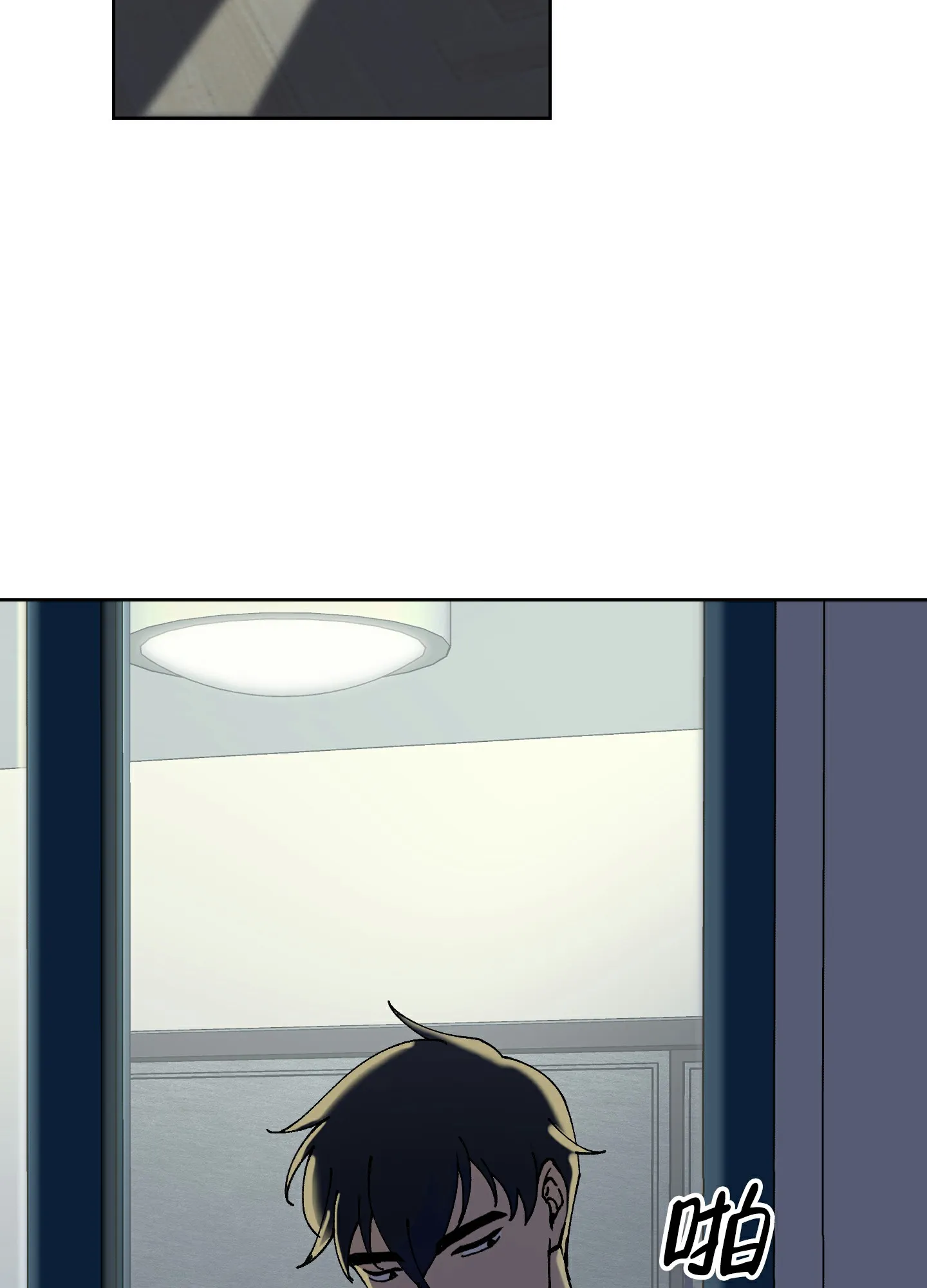《大都会》第3话 第34页