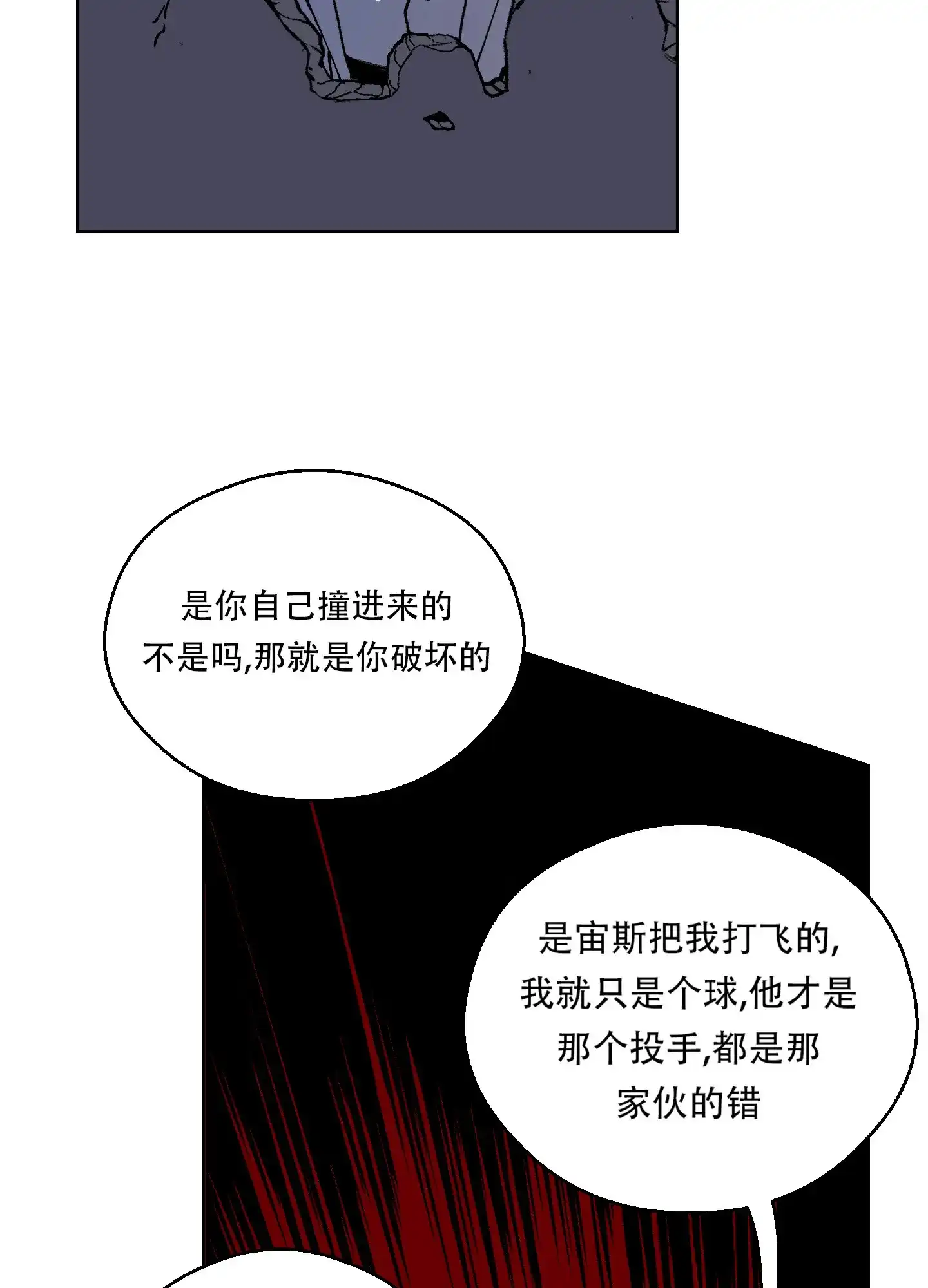 《大都会》第3话 第23页