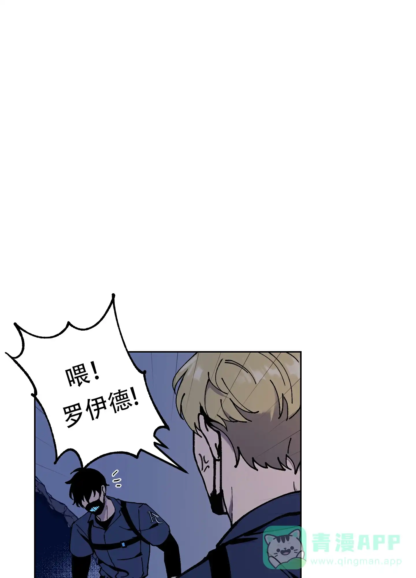 《大都会》第3话 第11页