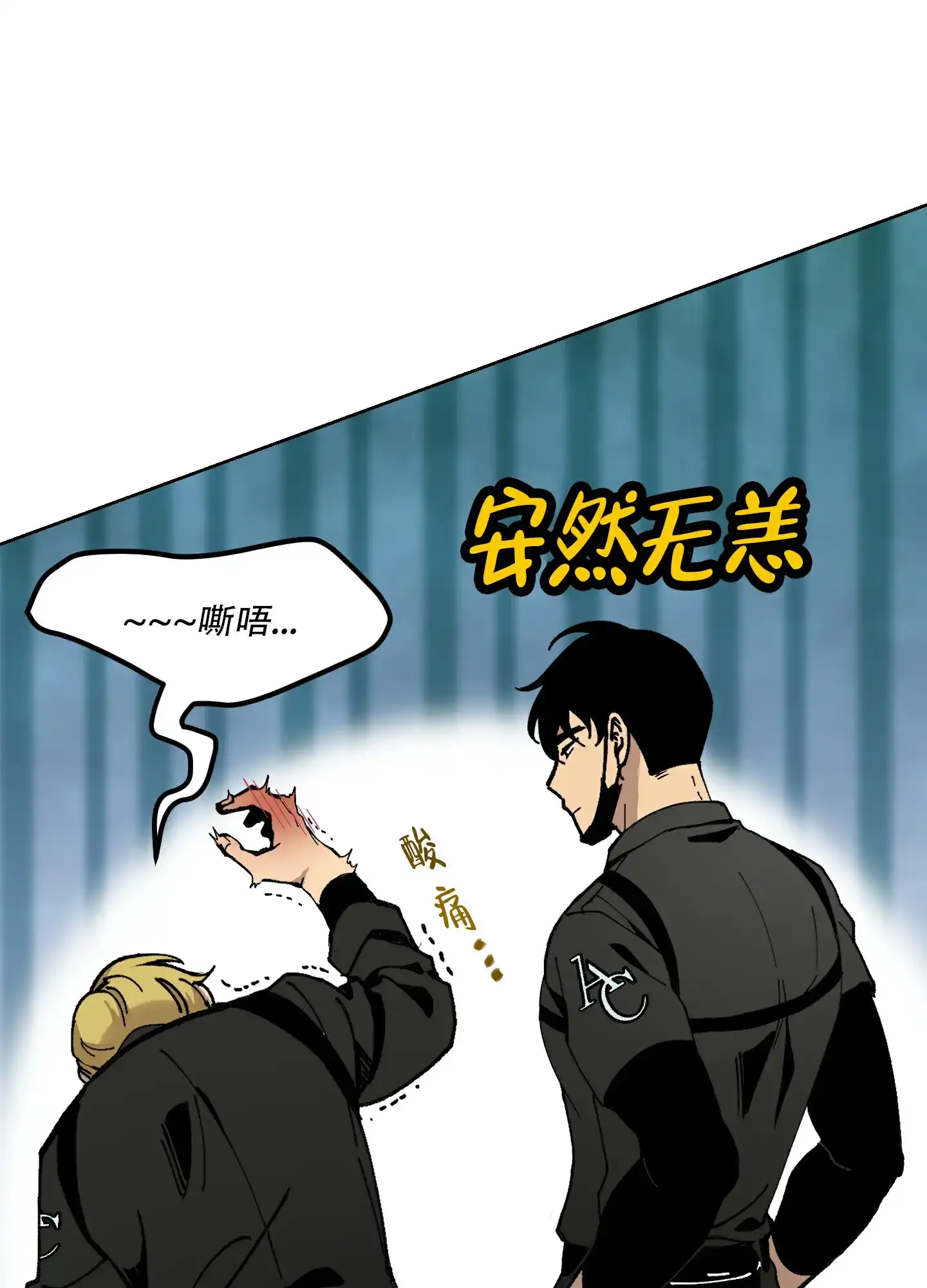 《大都会》第3话 第25页