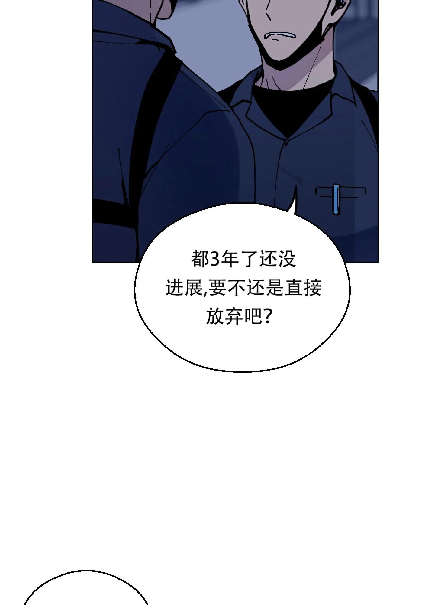 《大都会》第3话 第17页