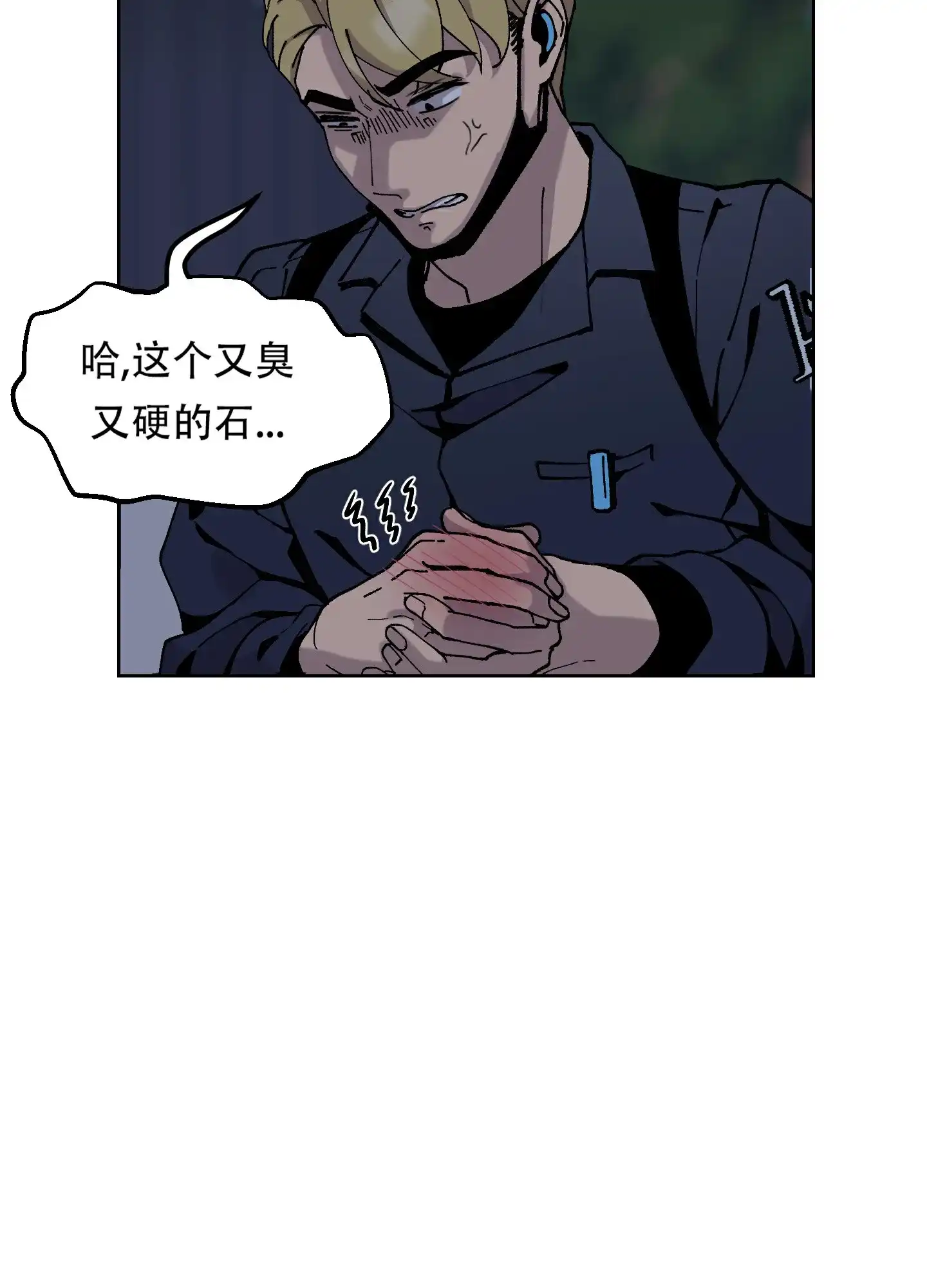 《大都会》第3话 第27页