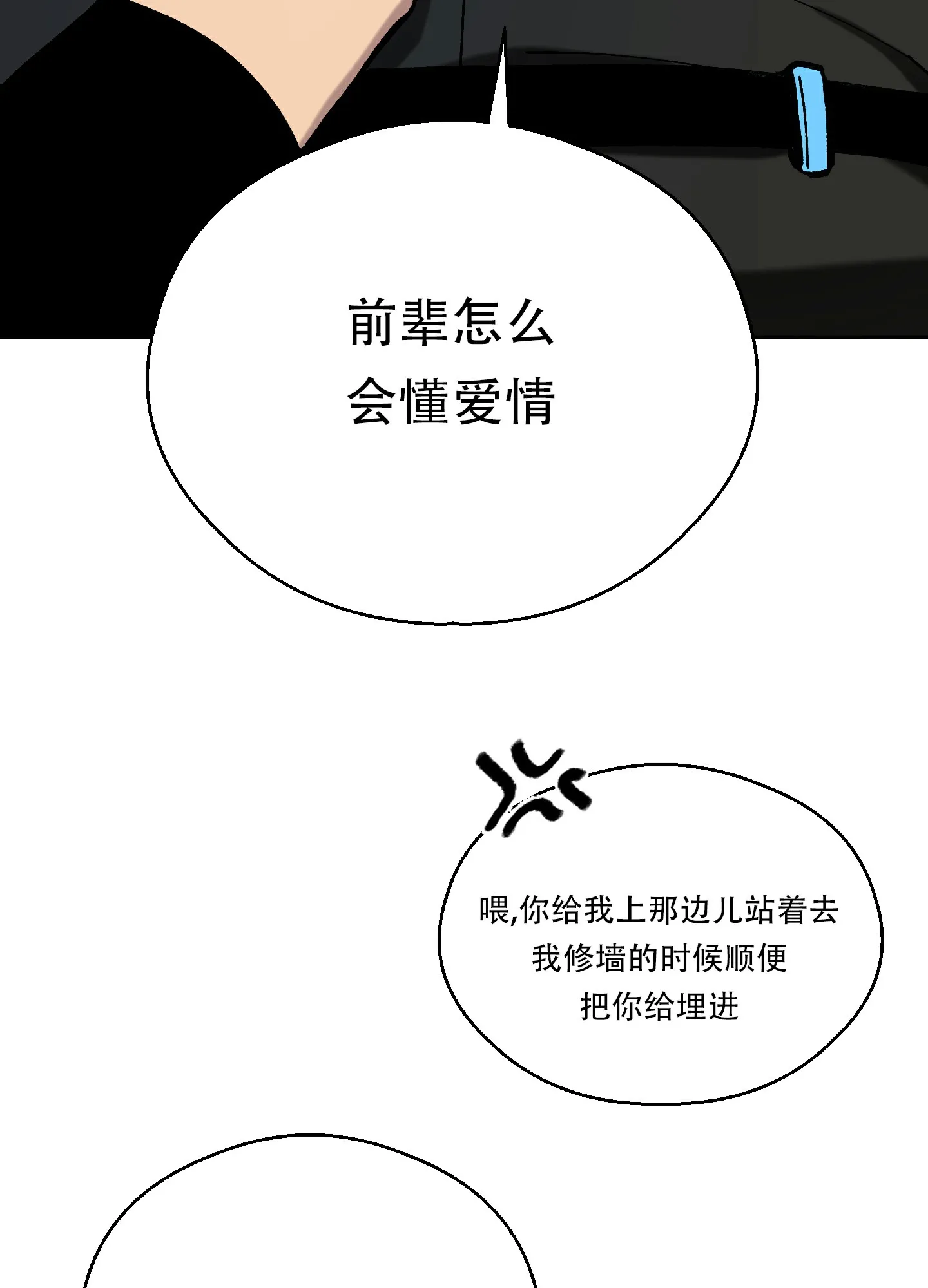 《大都会》第3话 第19页