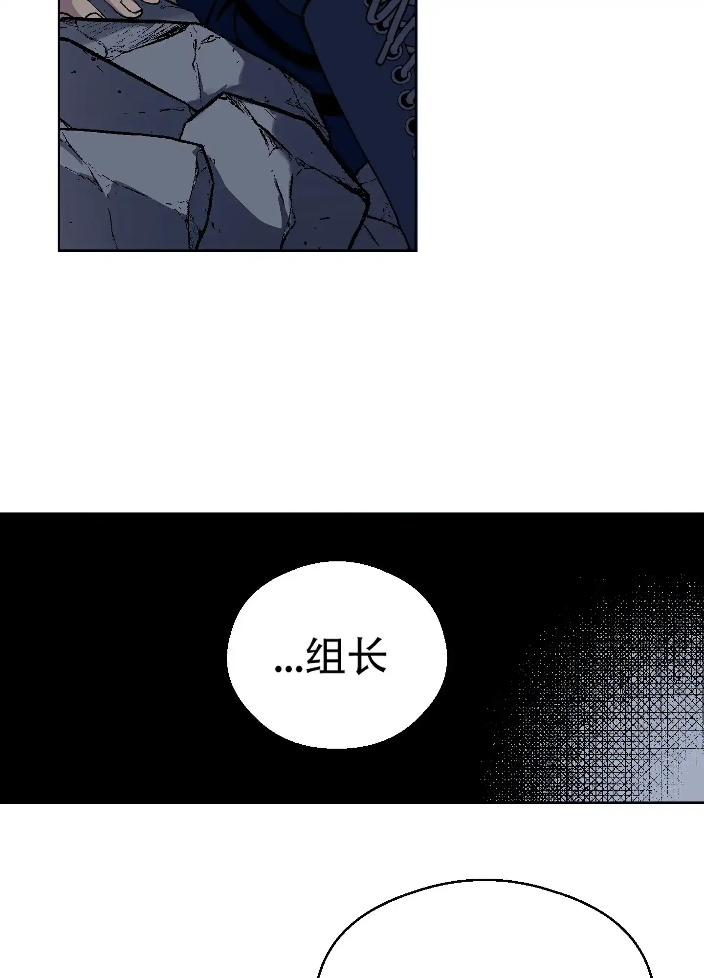 《大都会》第3话 第2页