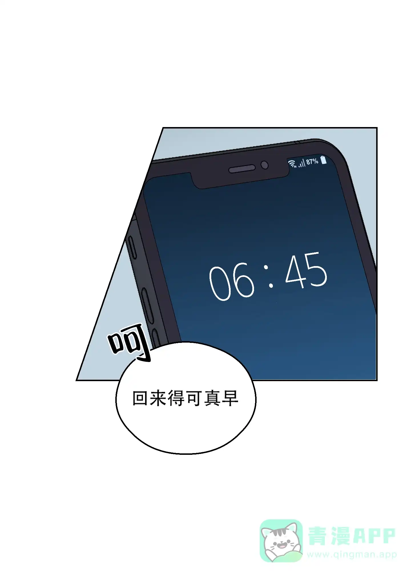 《大都会》第4话 第21页