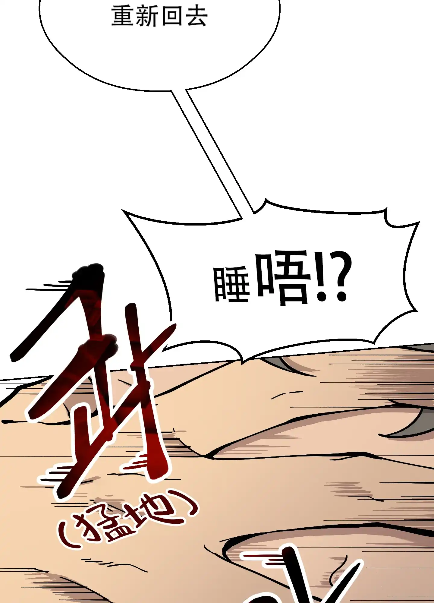 《大都会》第4话 第35页