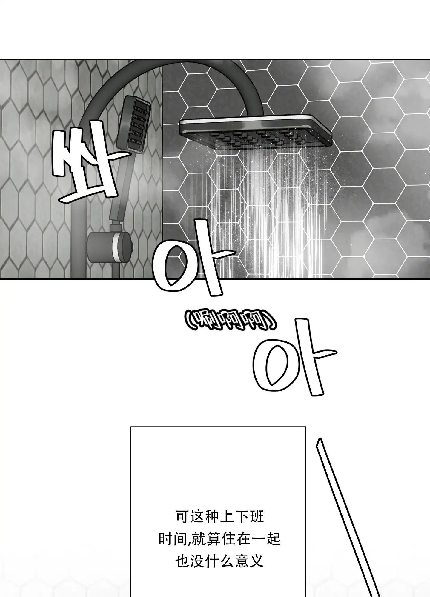 《大都会》第4话 第3页