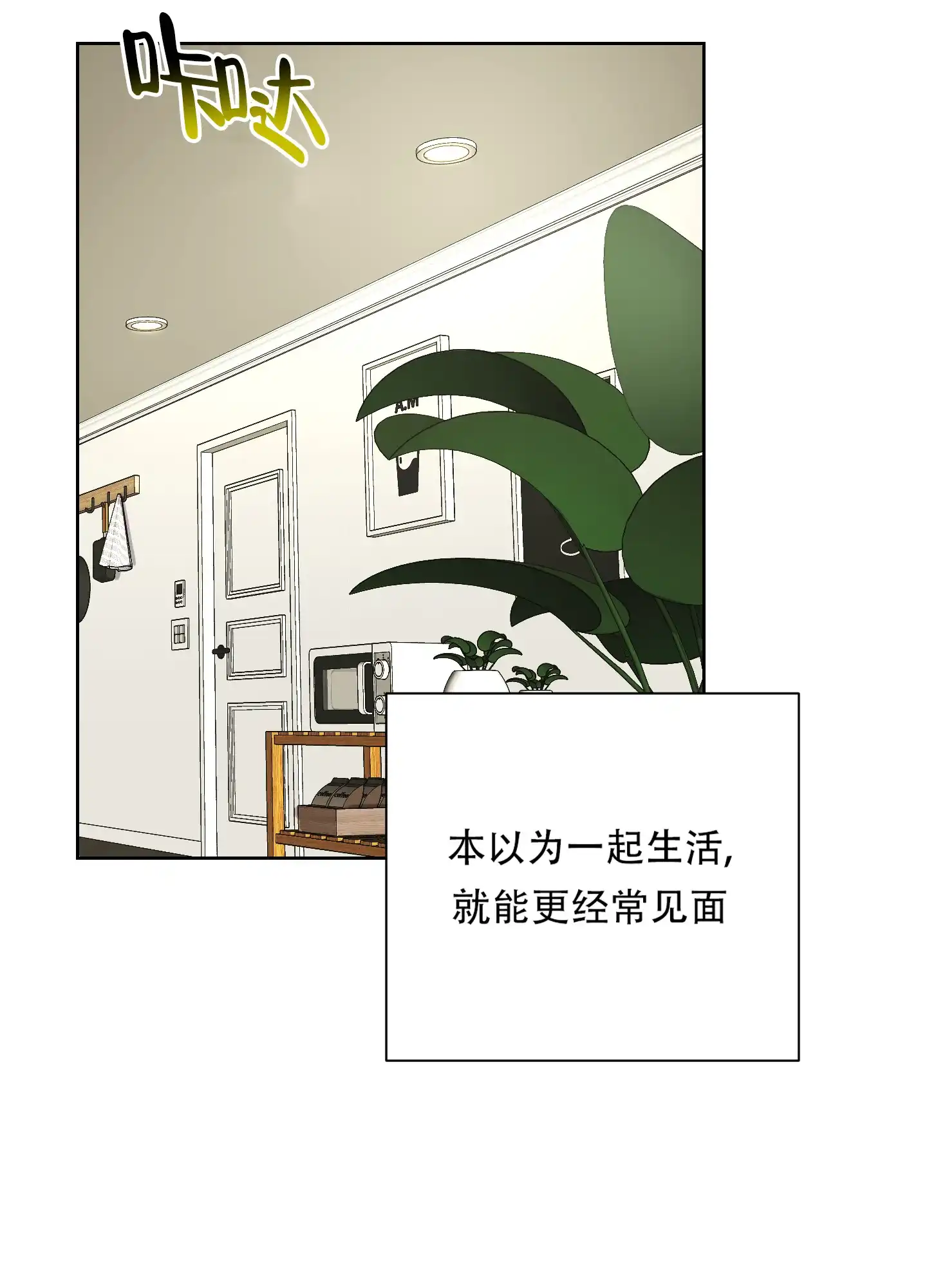 《大都会》第4话 第2页