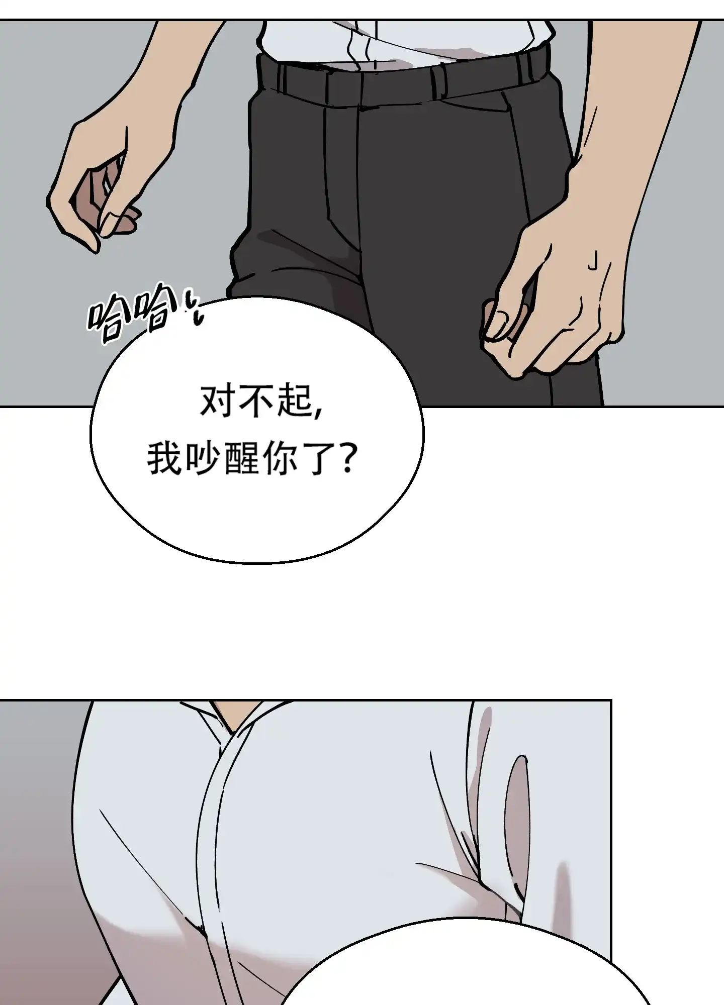 《大都会》第4话 第32页