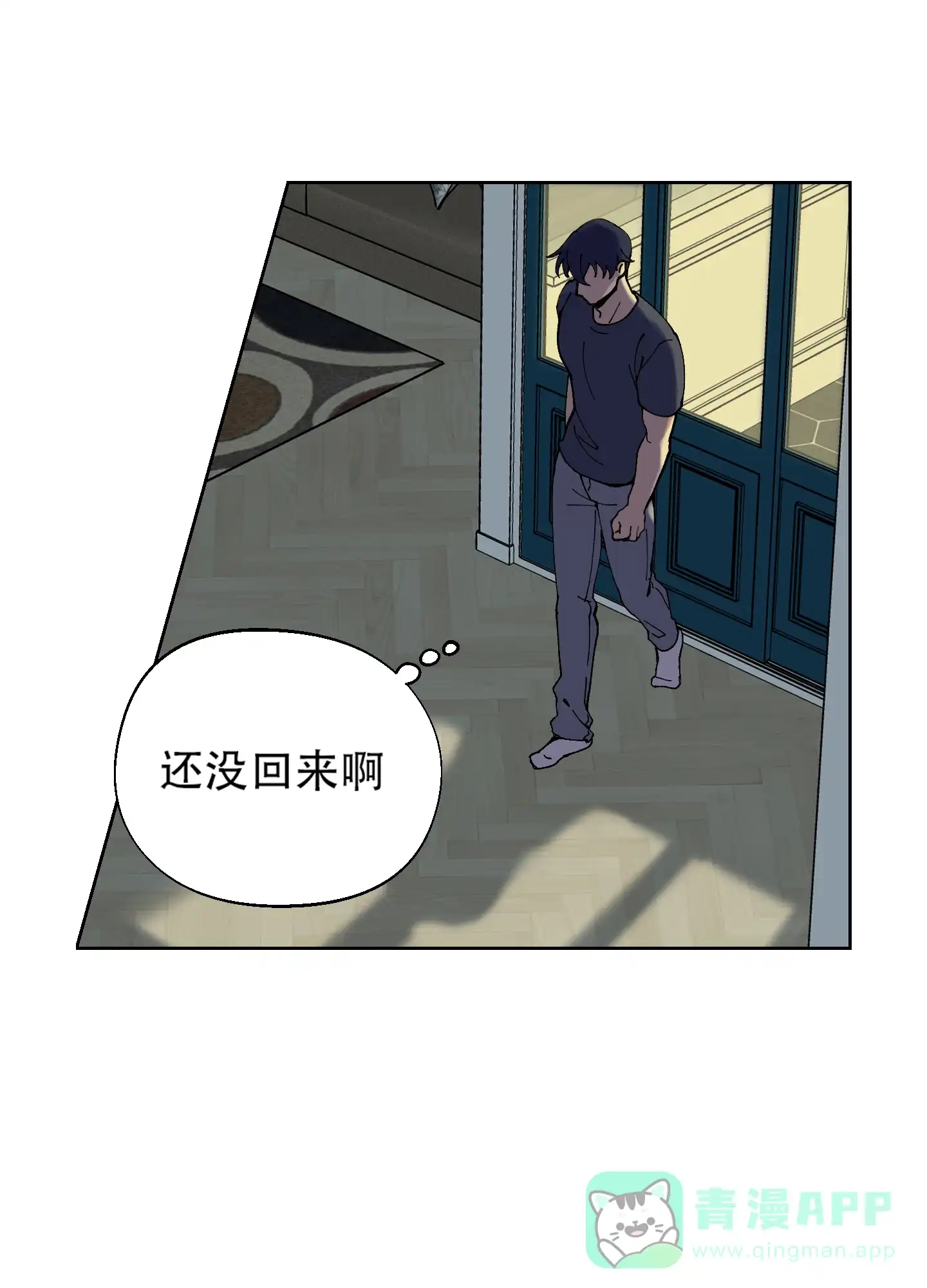 《大都会》第4话 第1页
