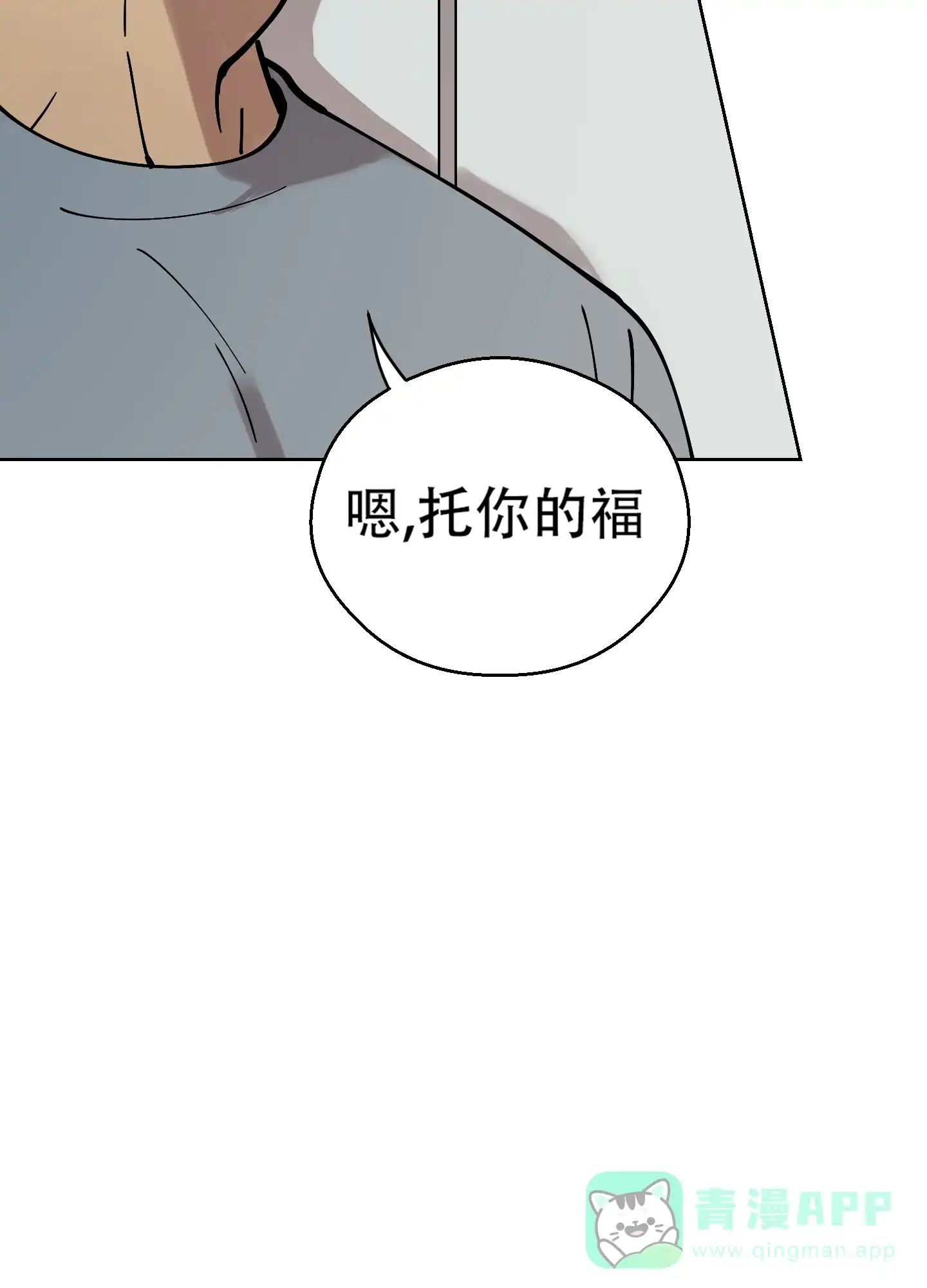 《大都会》第4话 第31页