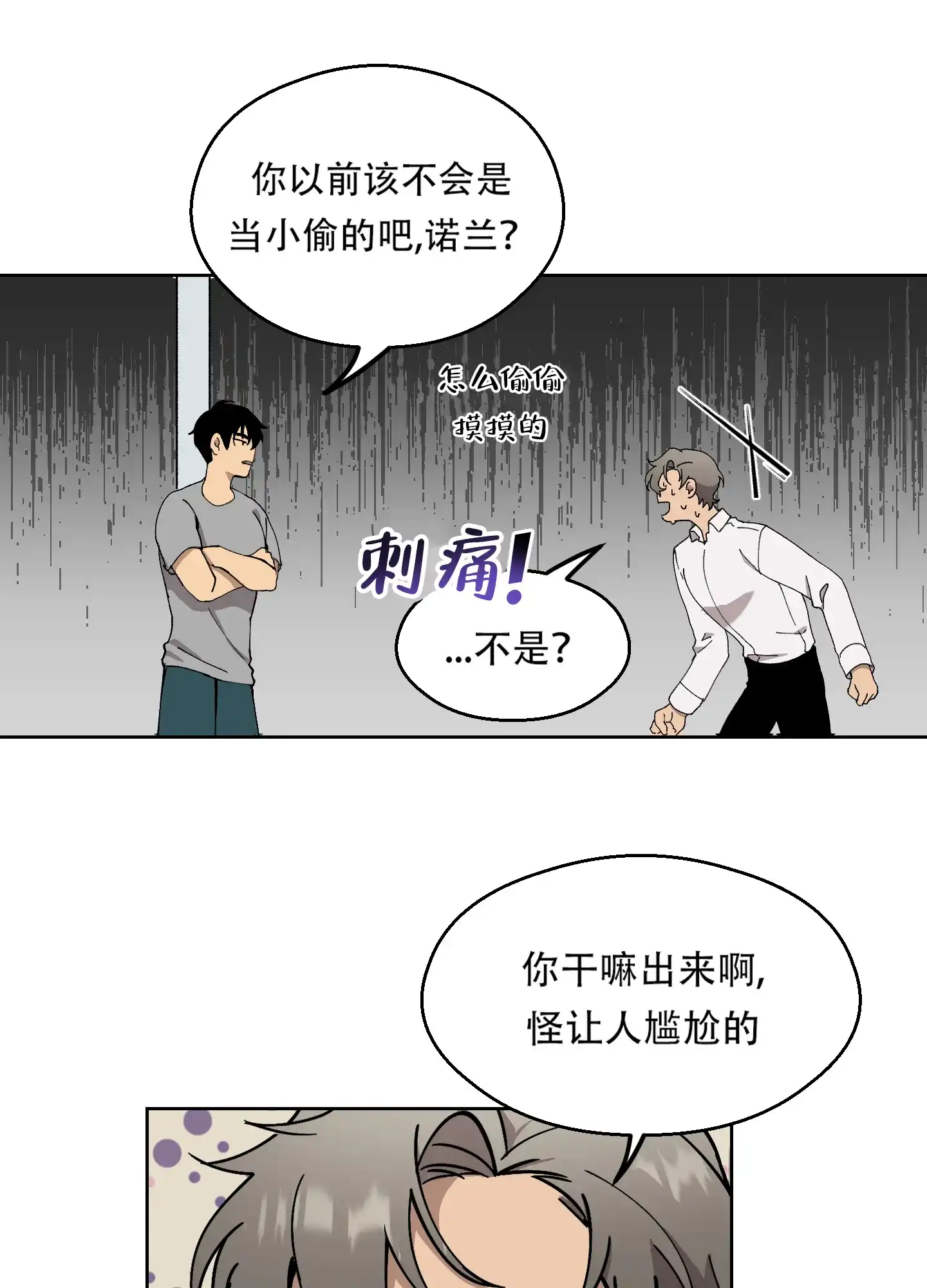 《大都会》第4话 第27页