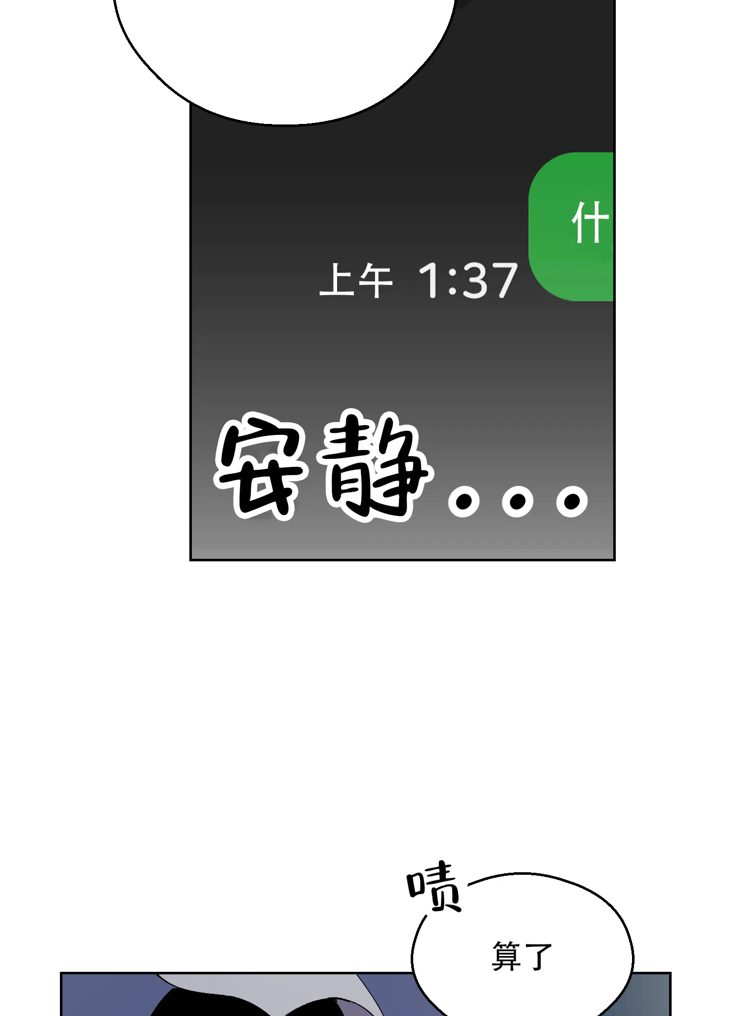 《大都会》第4话 第14页