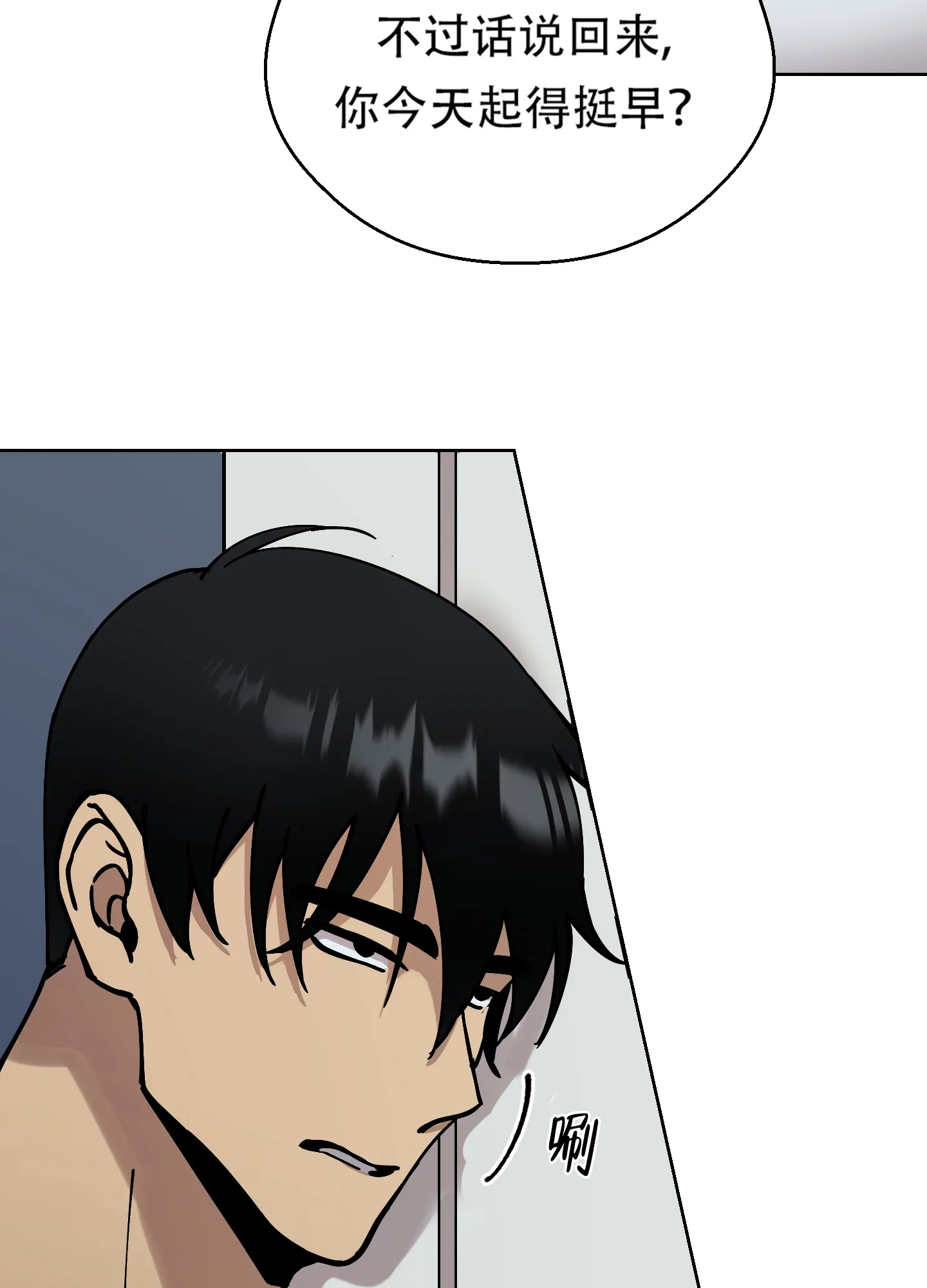 《大都会》第4话 第30页