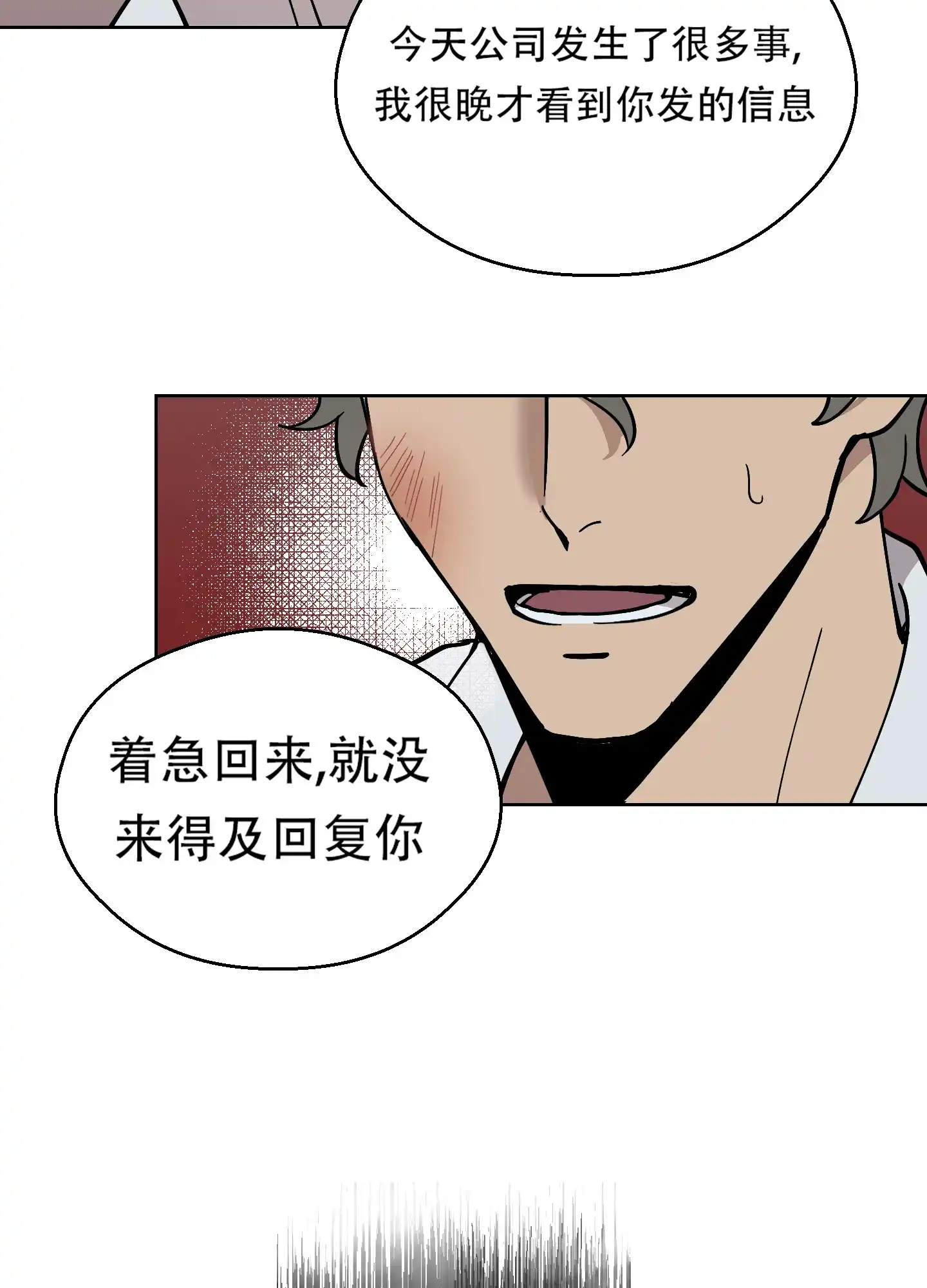 《大都会》第4话 第33页