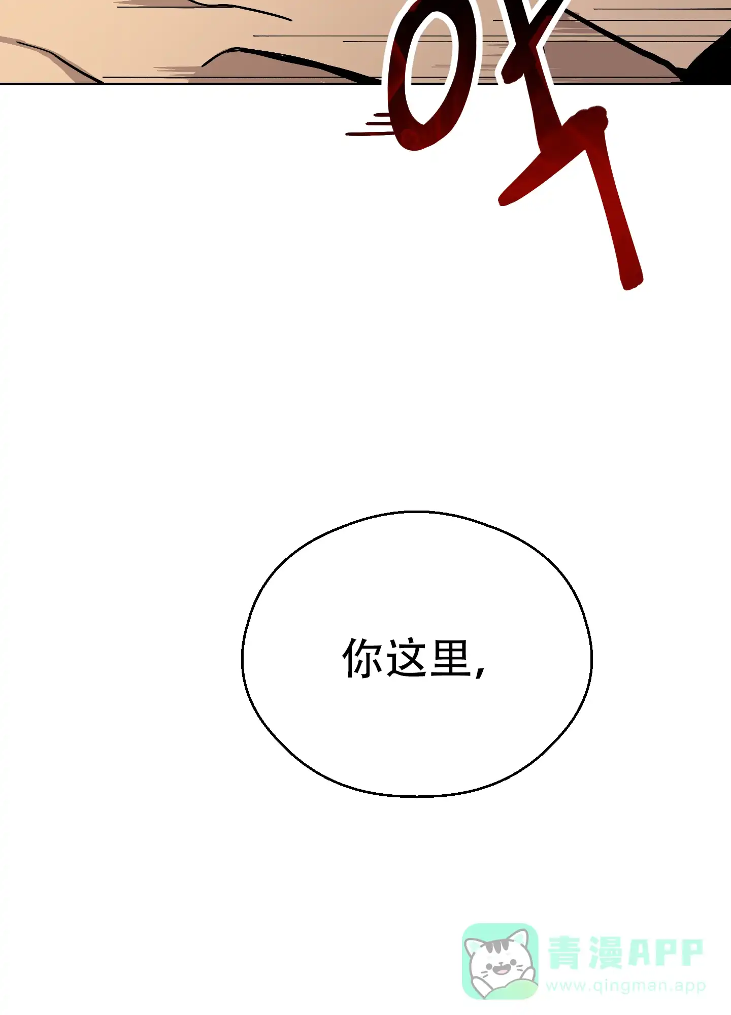 《大都会》第4话 第36页