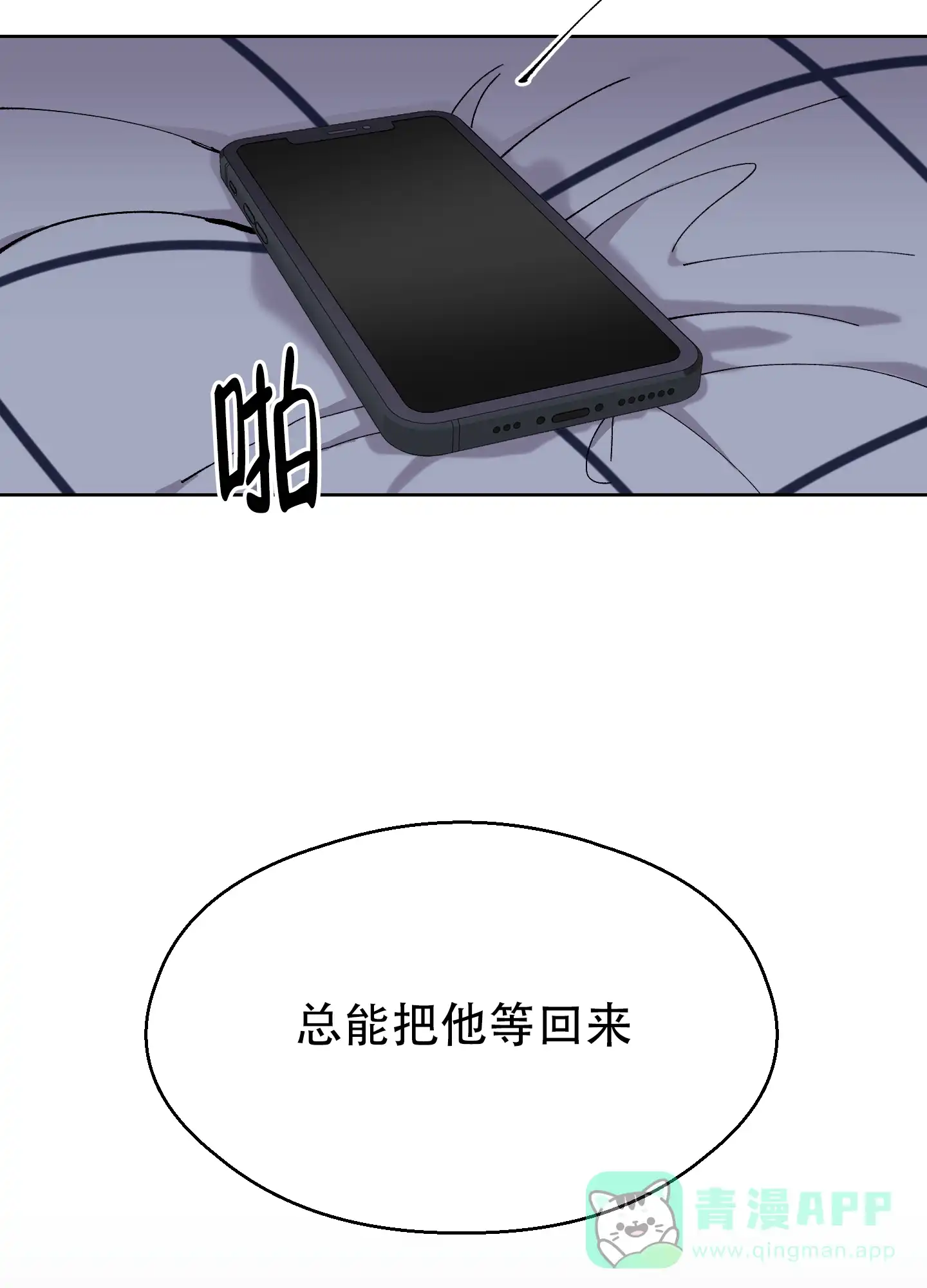 《大都会》第4话 第16页