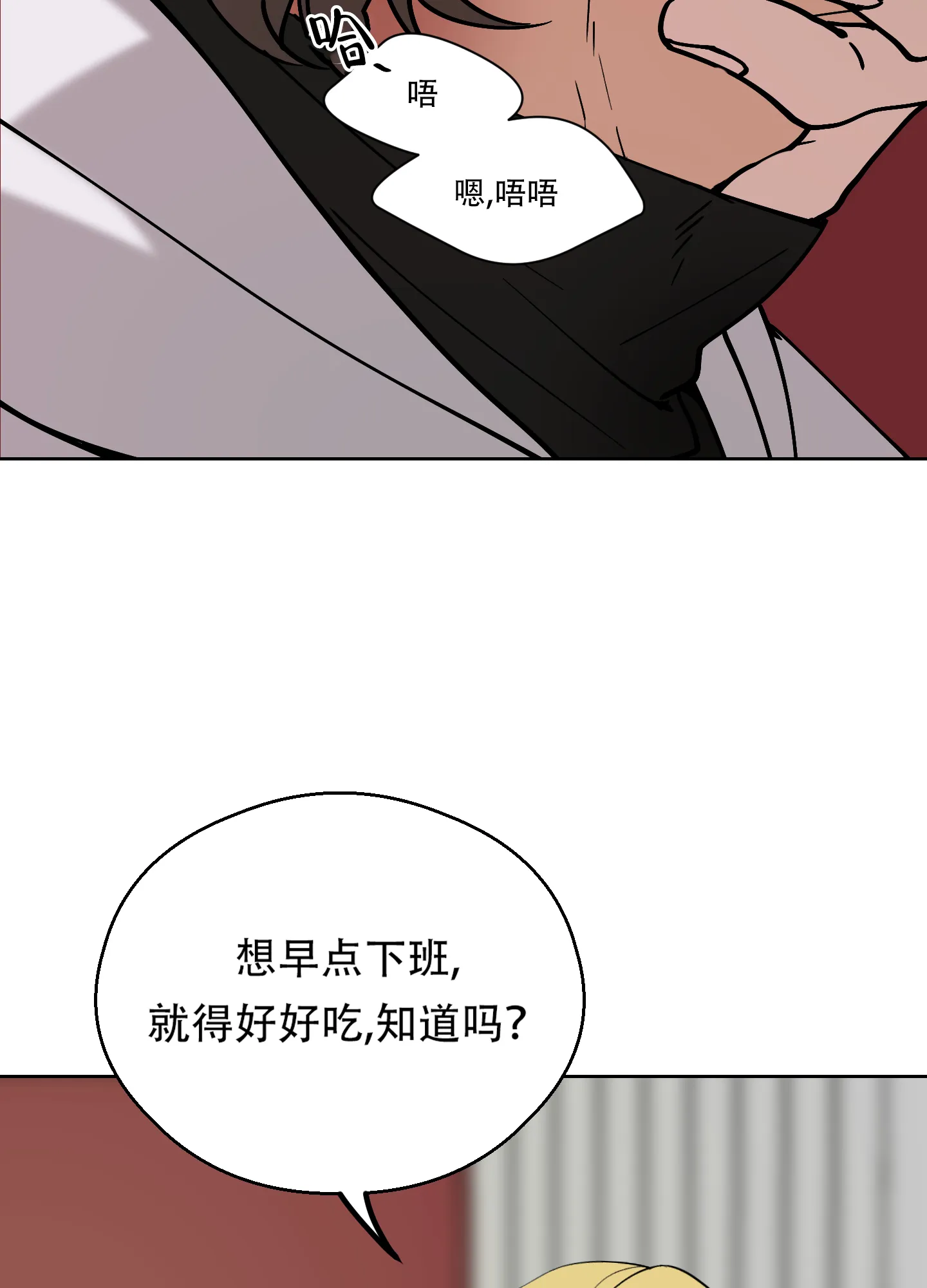 《大都会》第5话 第34页