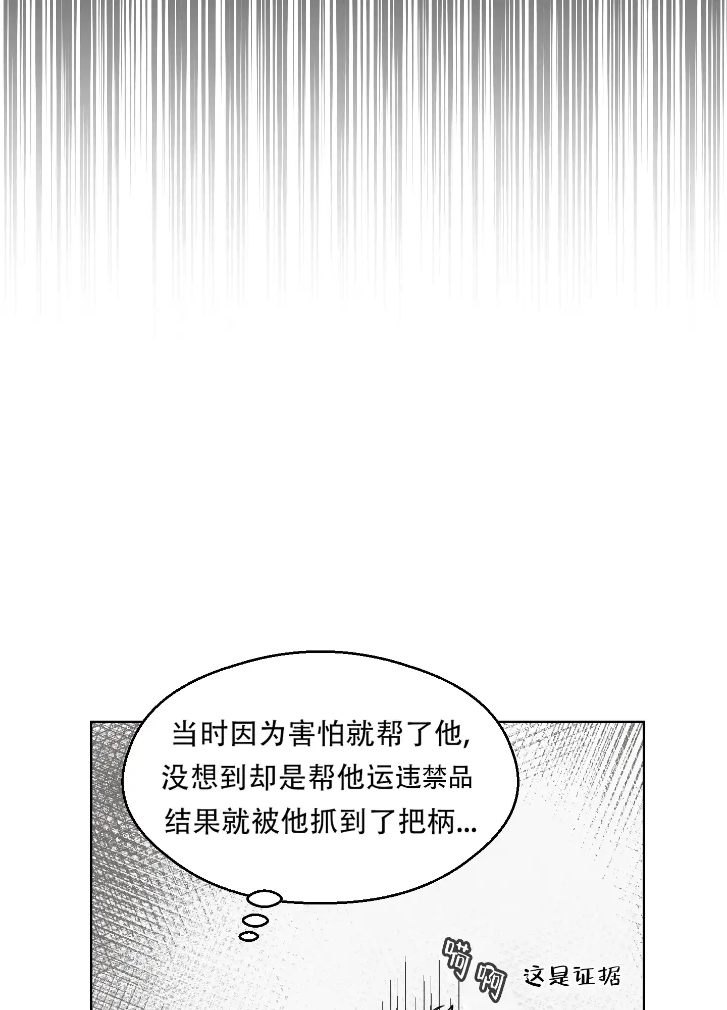 《大都会》第5话 第13页
