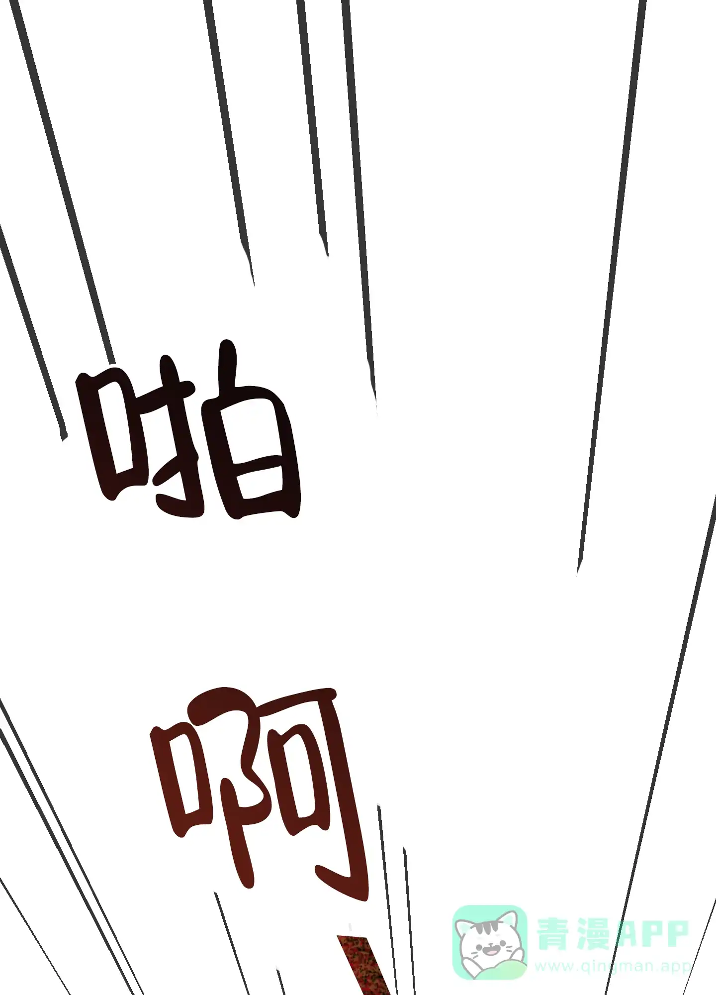 《大都会》第5话 第1页