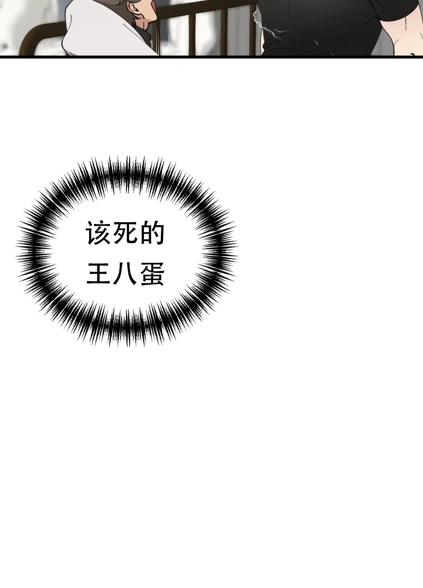 《大都会》第5话 第23页
