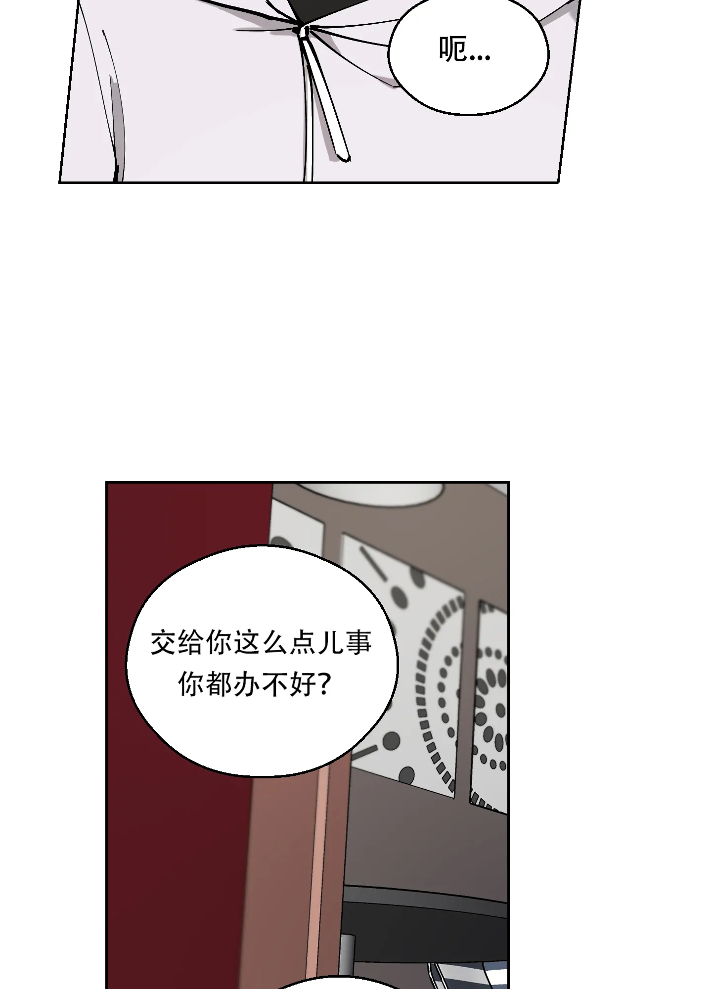 《大都会》第5话 第3页