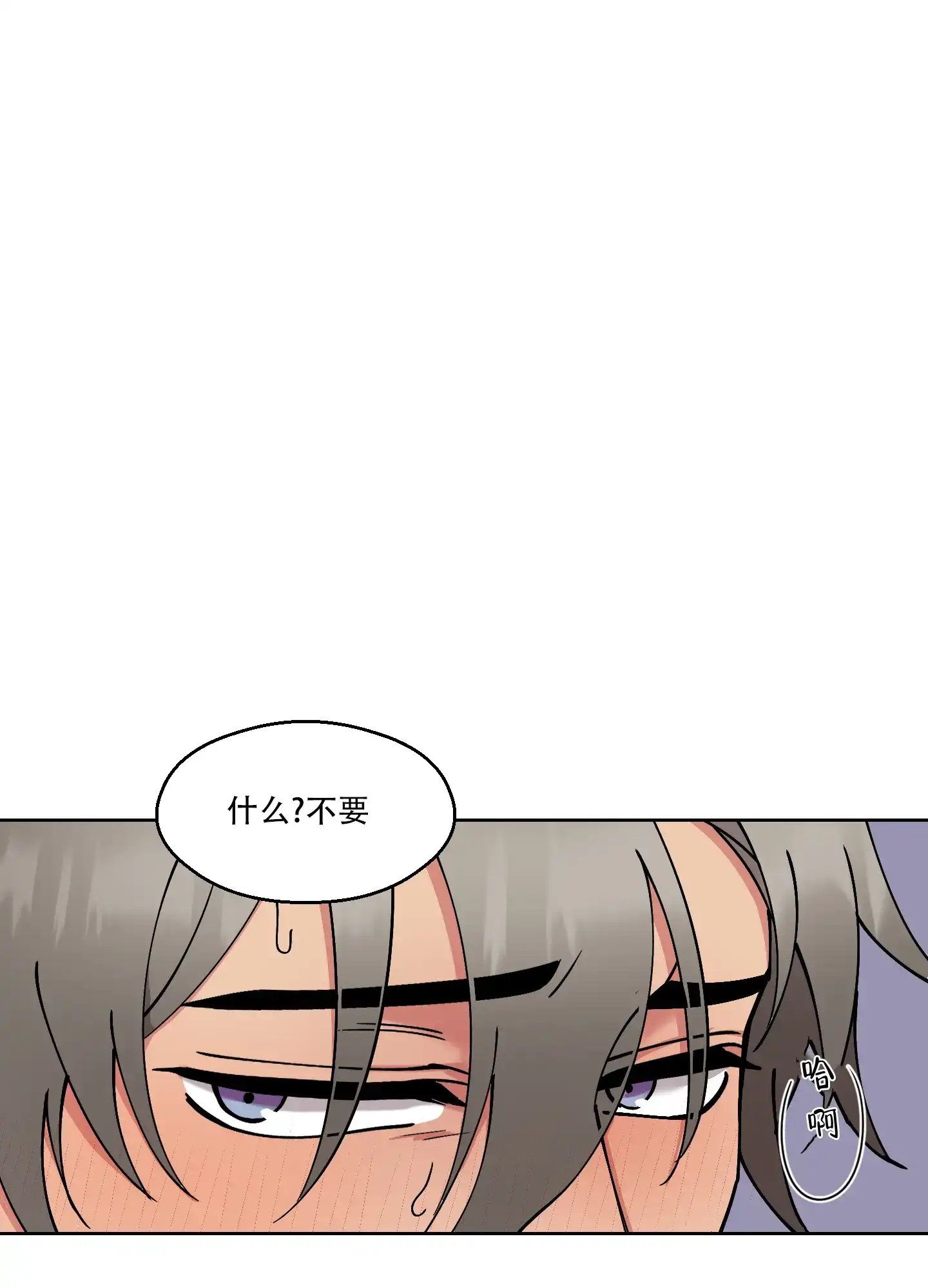 《大都会》第6话 第37页