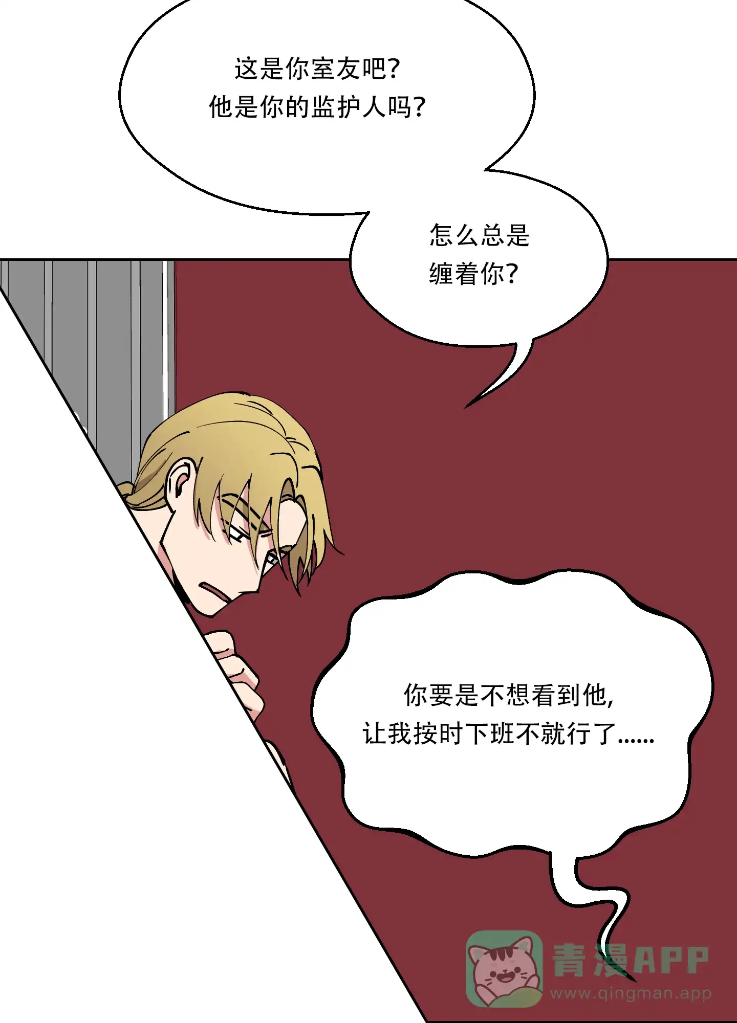 《大都会》第6话 第36页