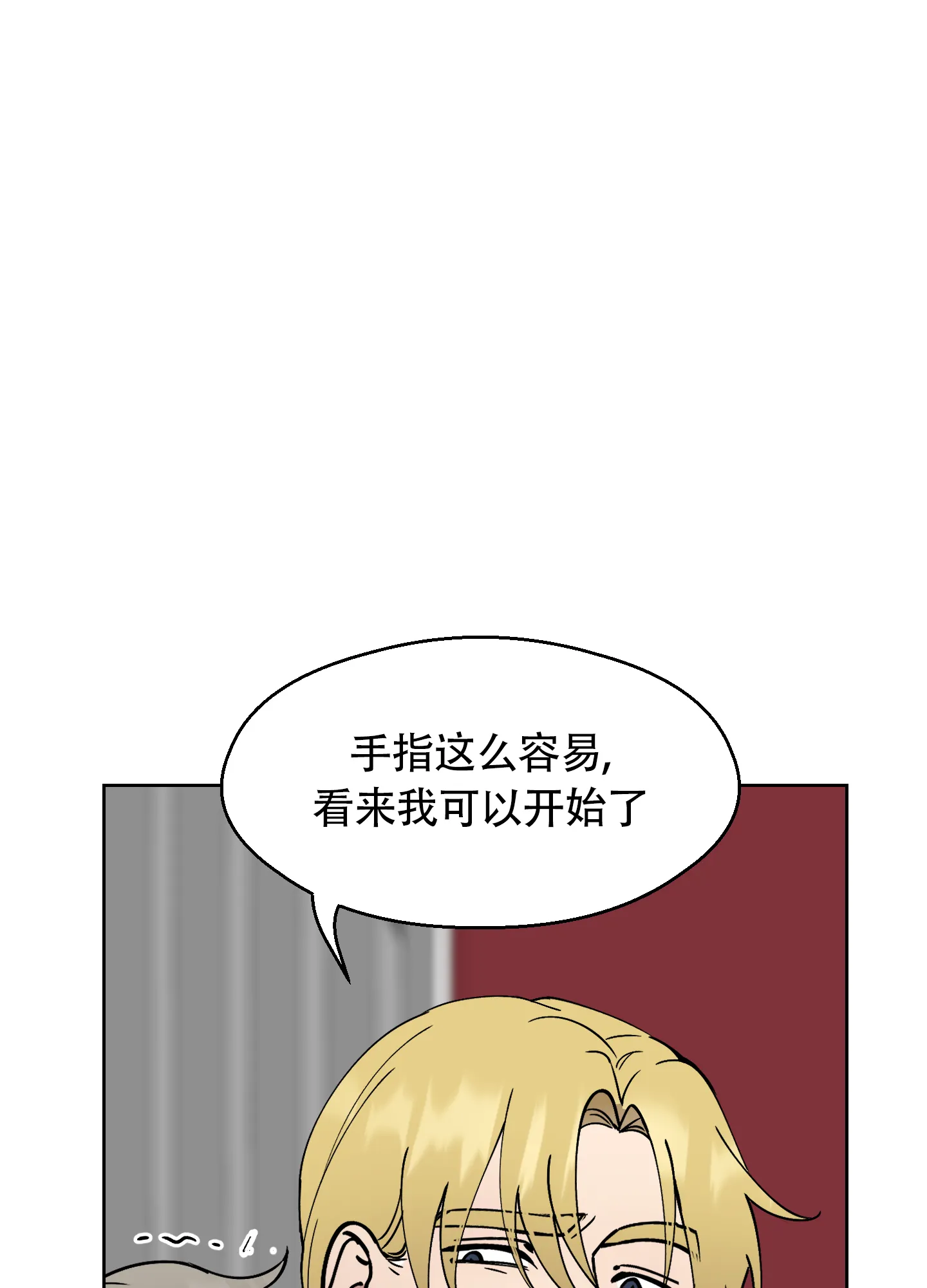 《大都会》第6话 第18页