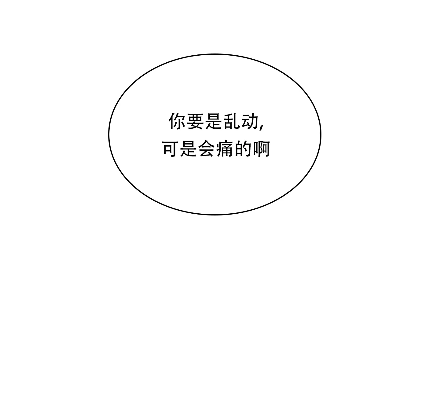 《大都会》第6话 第13页