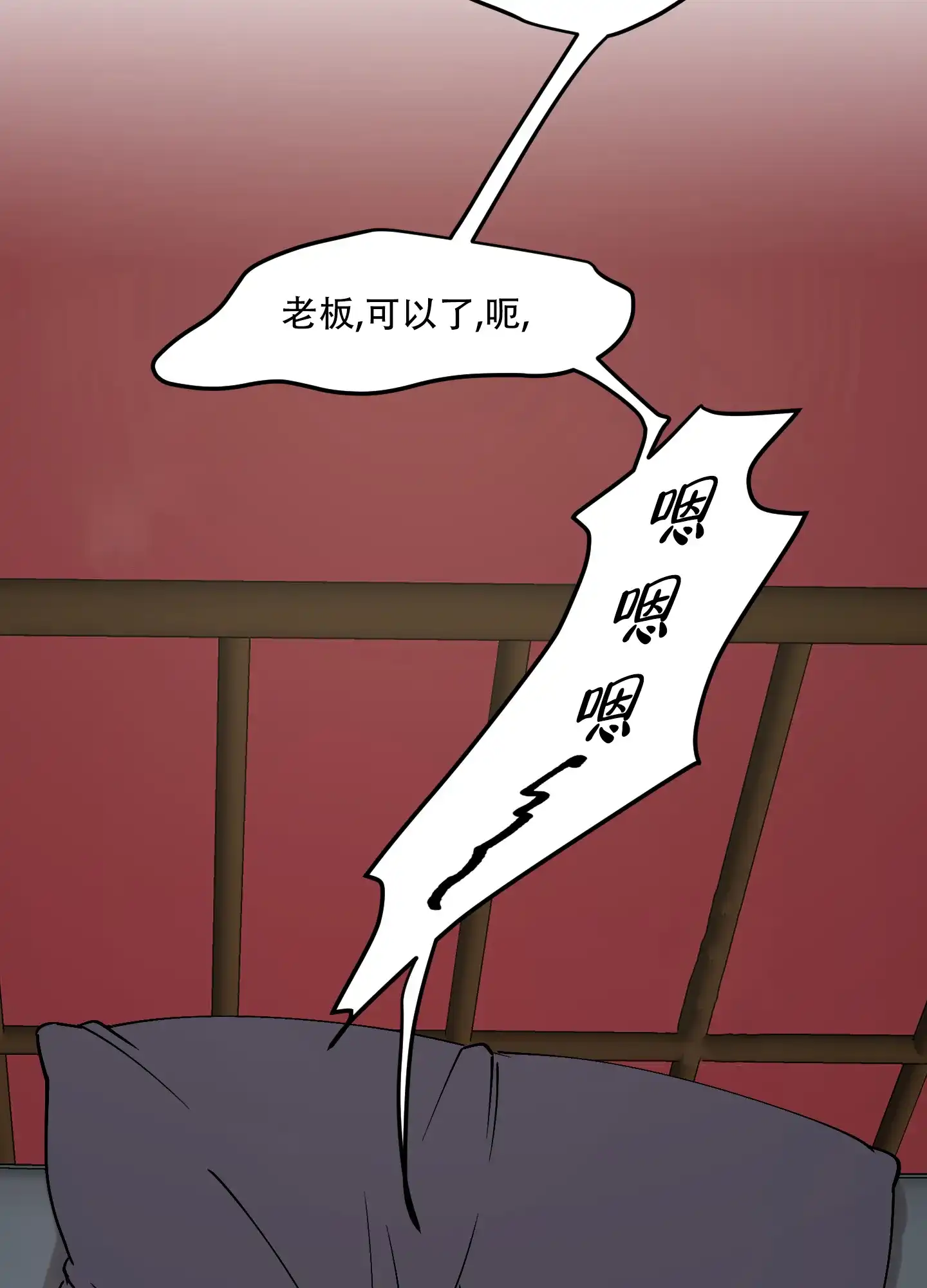 《大都会》第6话 第27页
