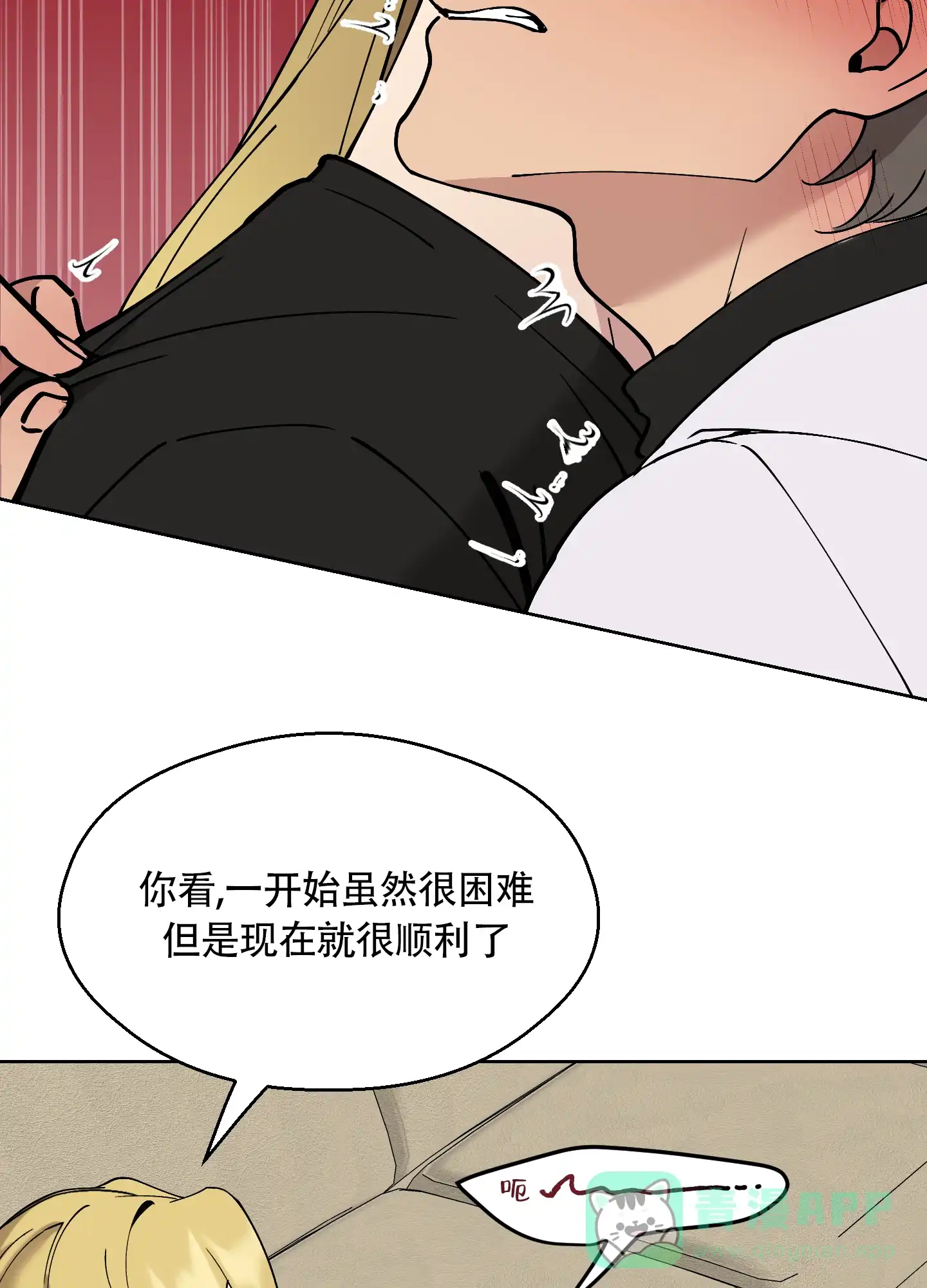 《大都会》第6话 第21页