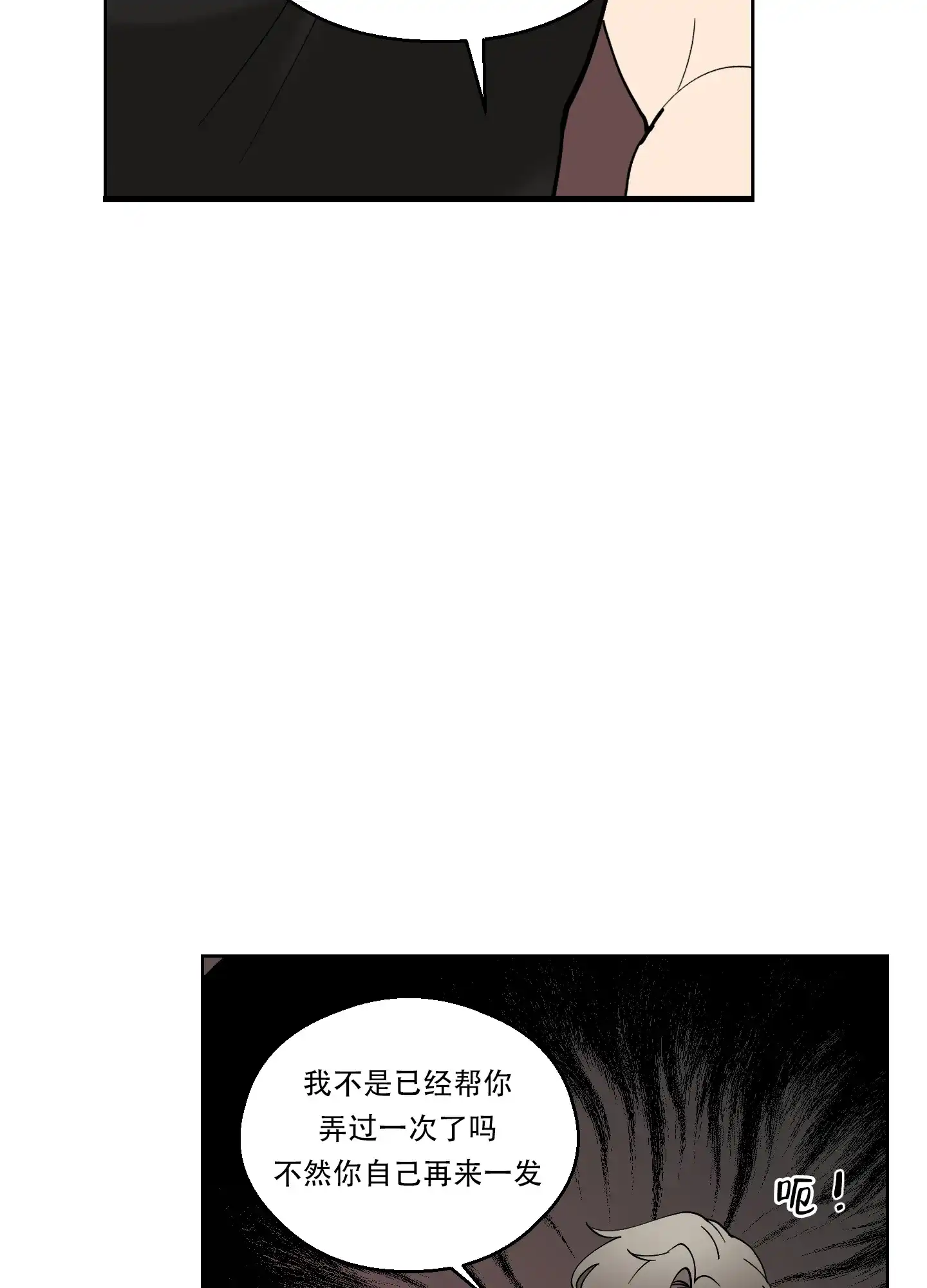 《大都会》第6话 第8页