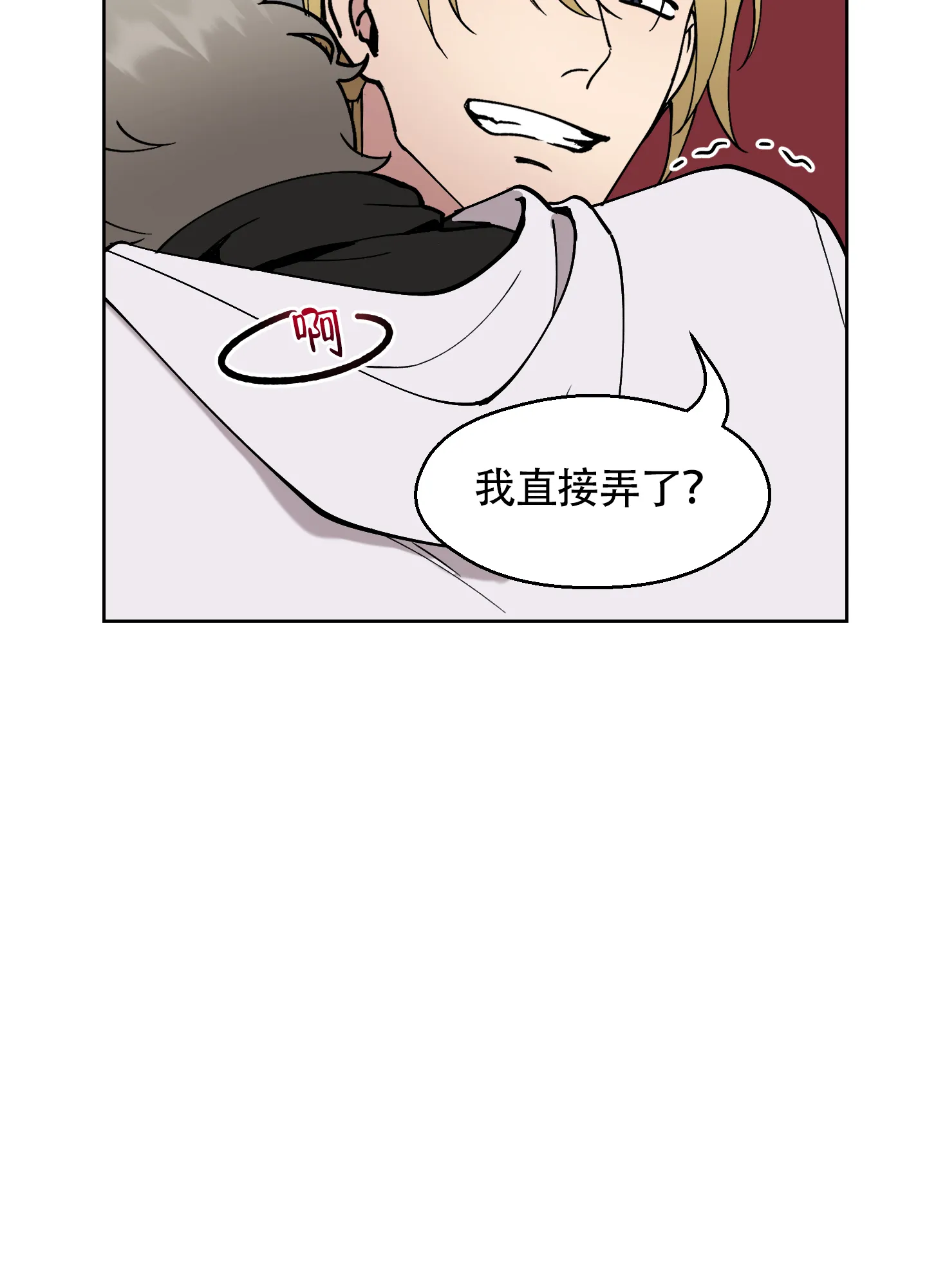 《大都会》第6话 第19页
