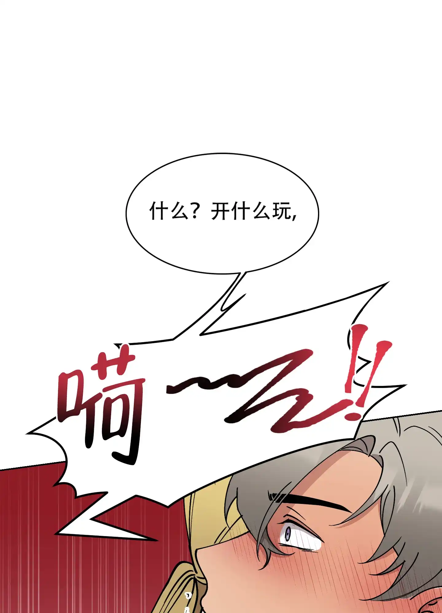 《大都会》第6话 第20页