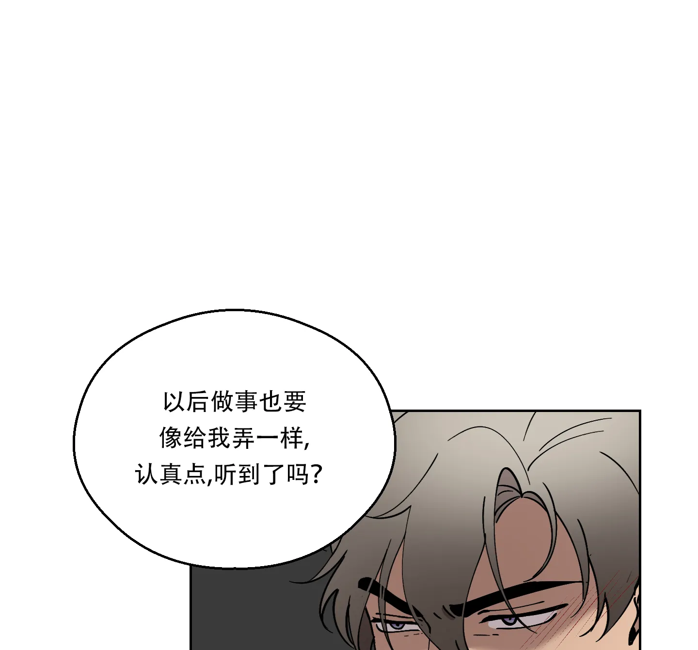 《大都会》第6话 第4页